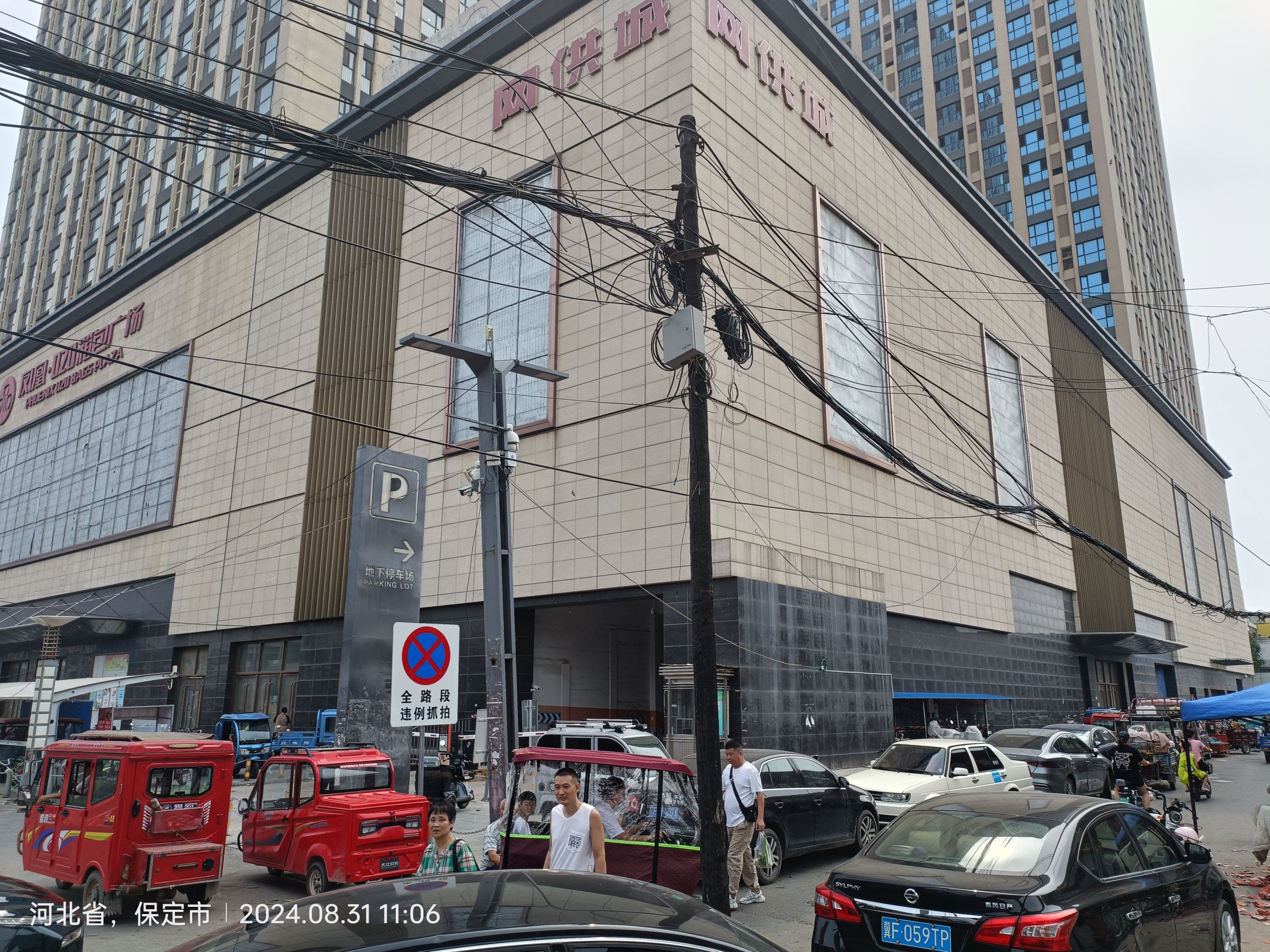 白沟公园旅行图片 3