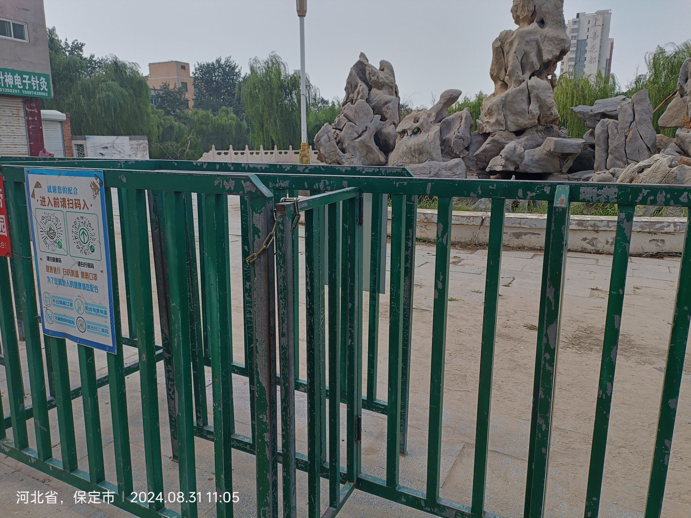 白沟公园旅行图片 2
