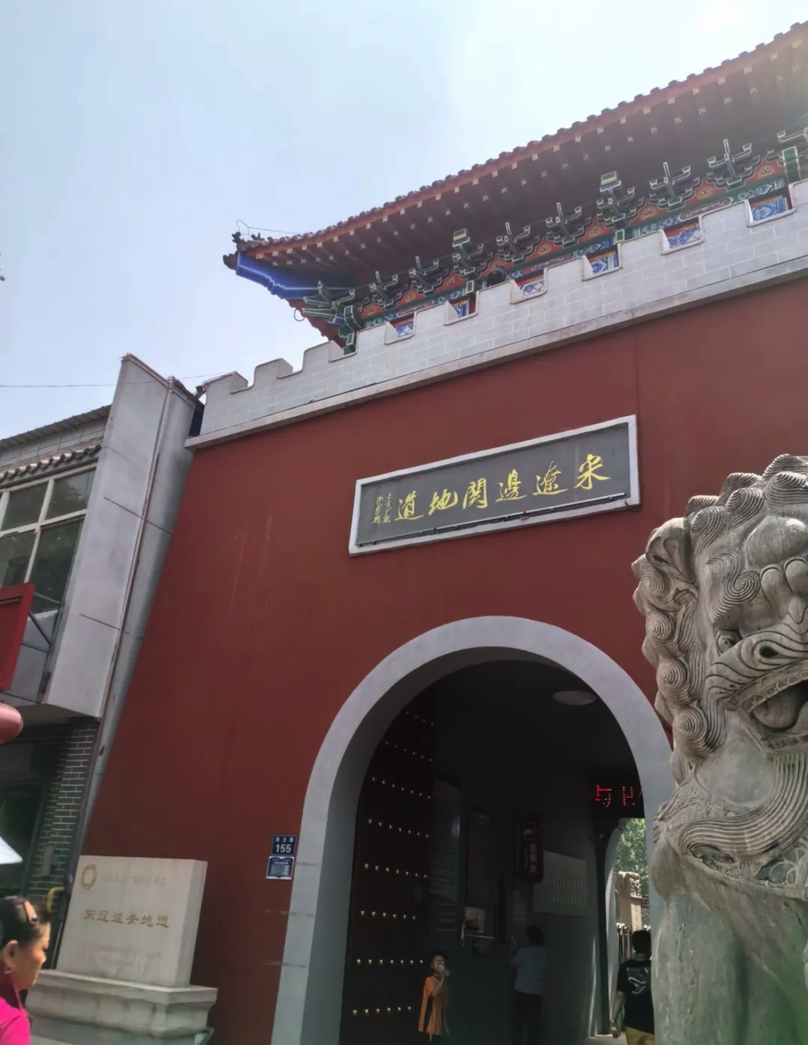 宋辽边关古地道旅行图片 1