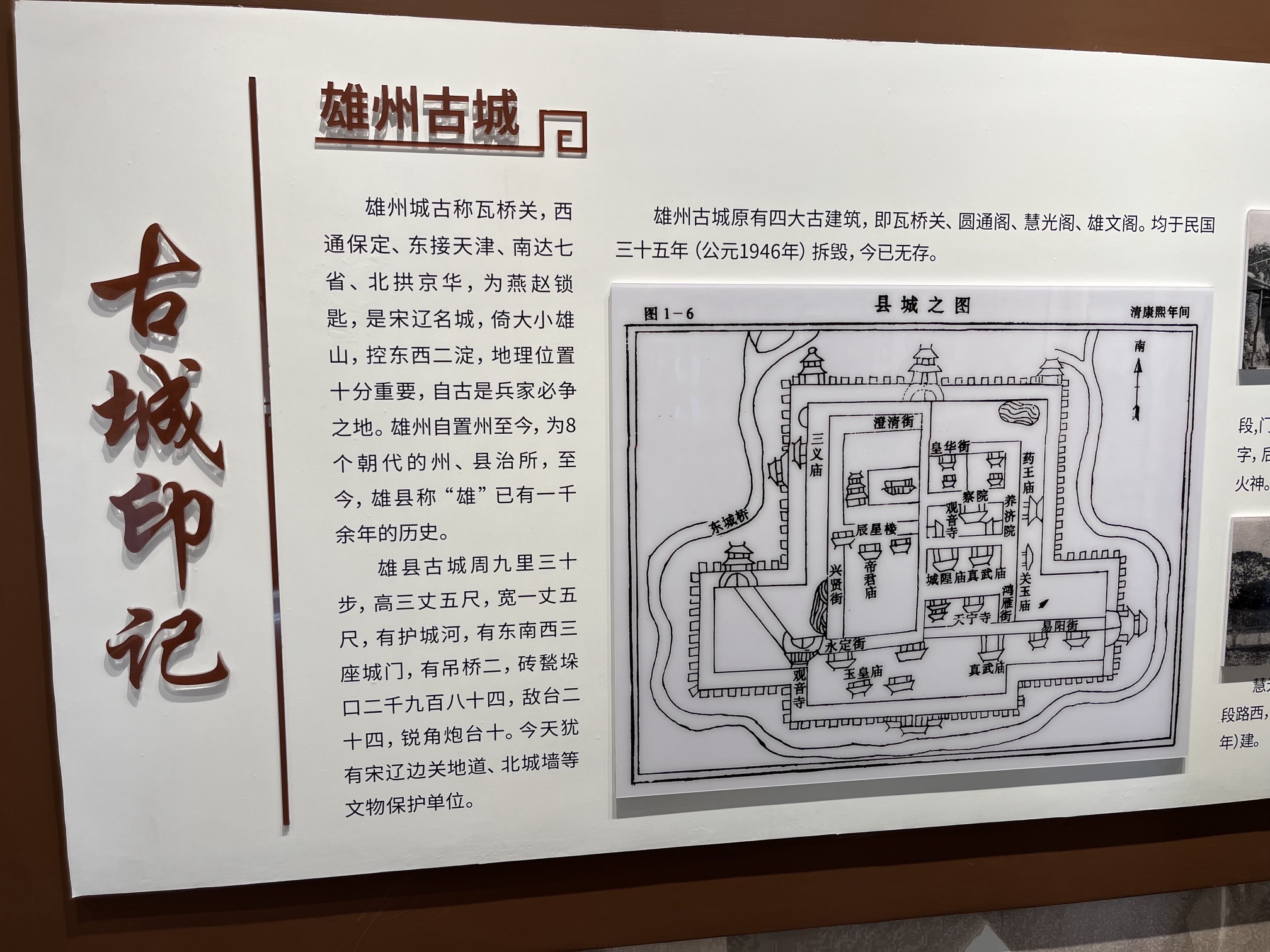 宋辽边关古地道旅行图片 1