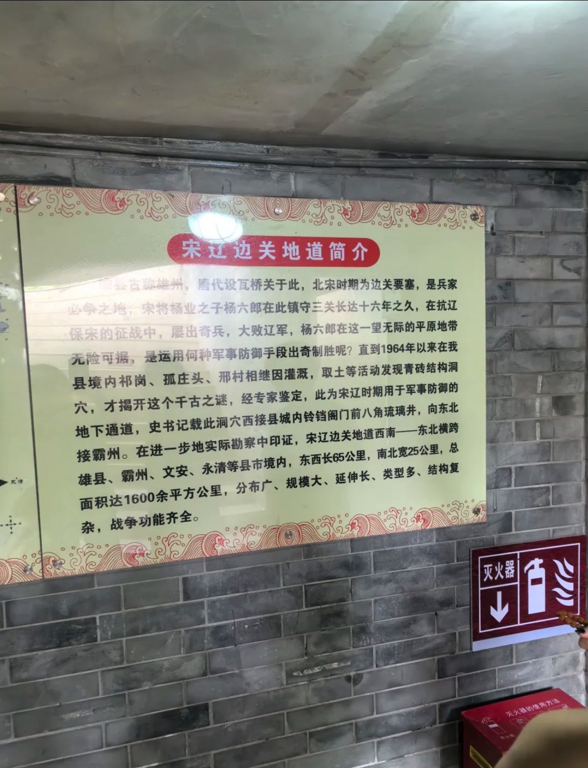 宋辽边关古地道旅行图片 3
