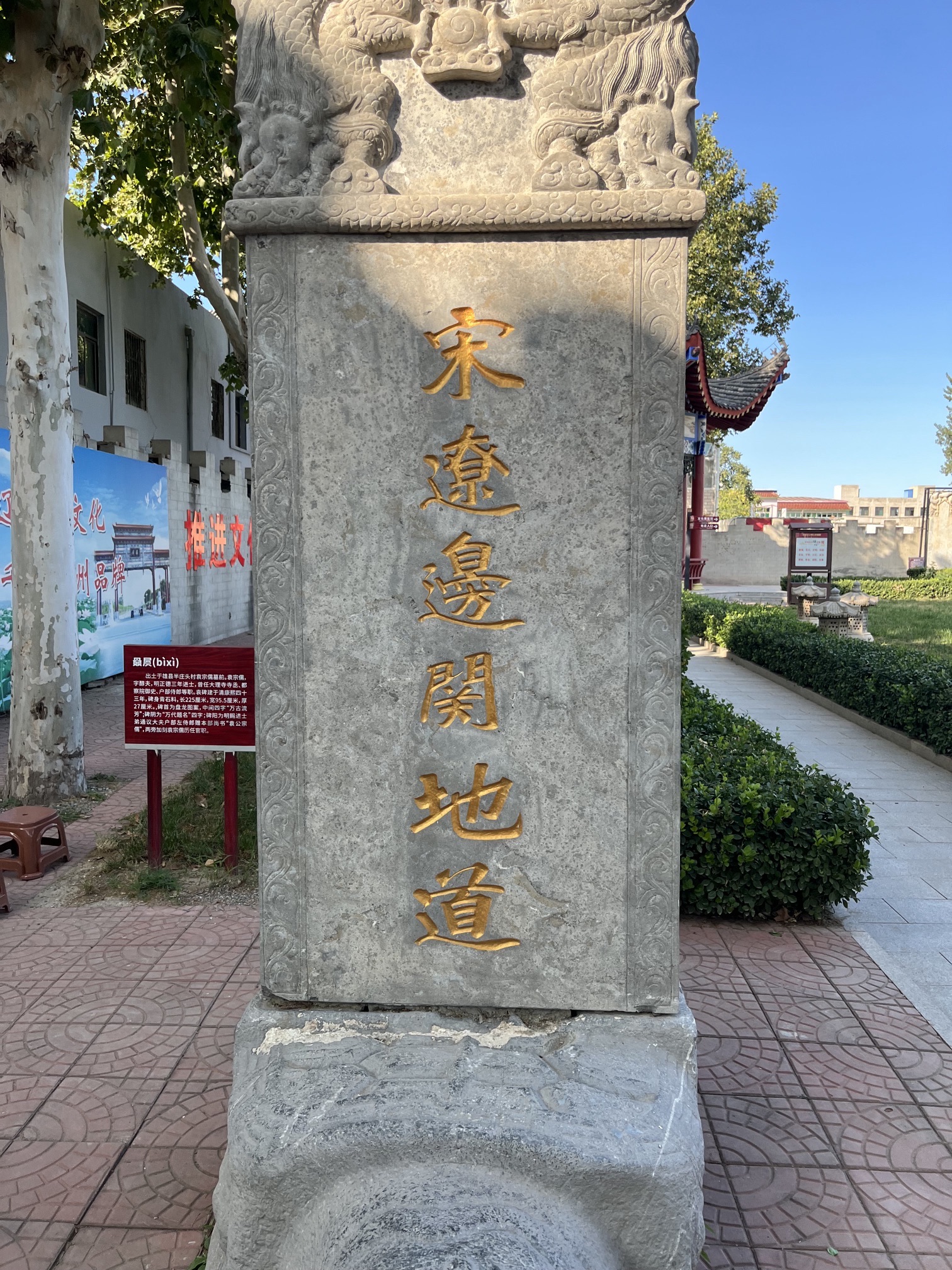 宋辽边关古地道旅行图片 2
