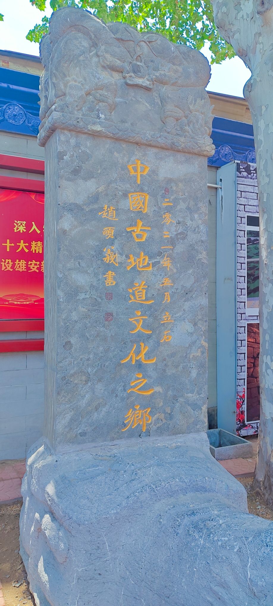 宋辽边关古地道旅行图片 2