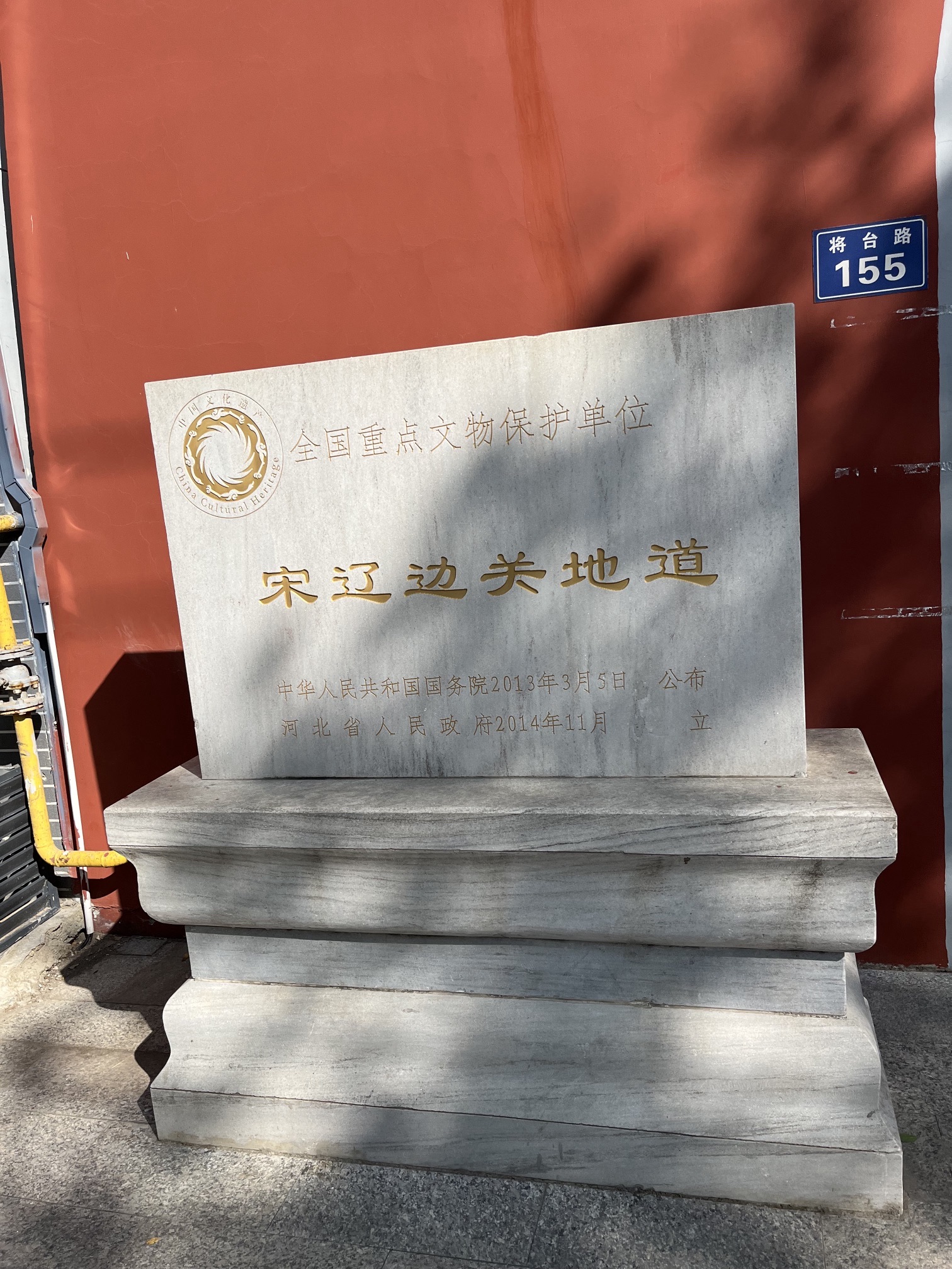 宋辽边关古地道旅行图片 3