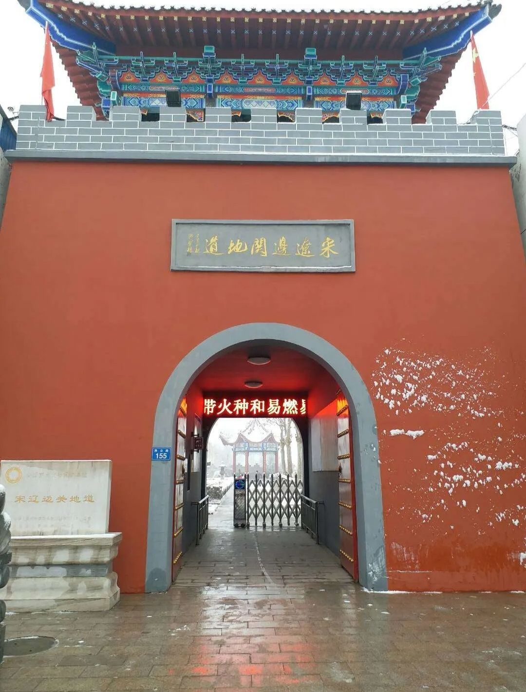 宋辽边关古地道旅行图片 3