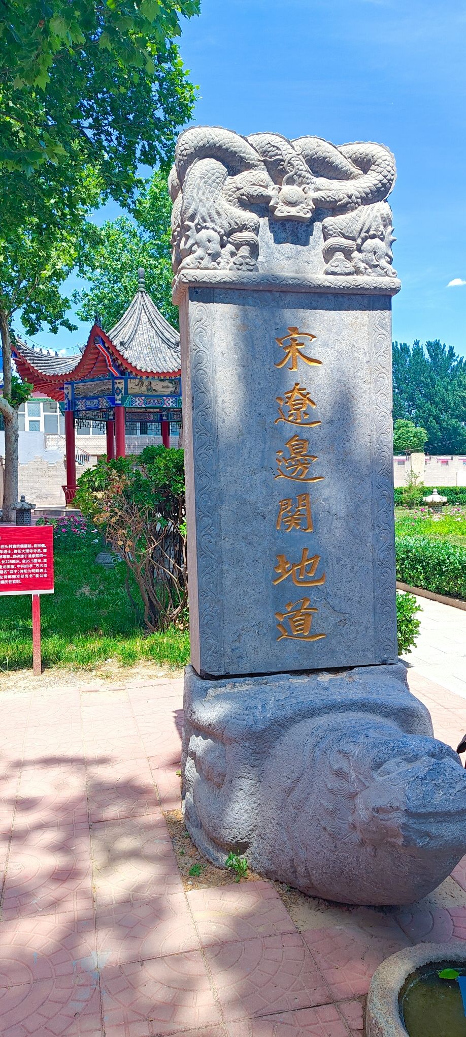宋辽边关古地道旅行图片 1