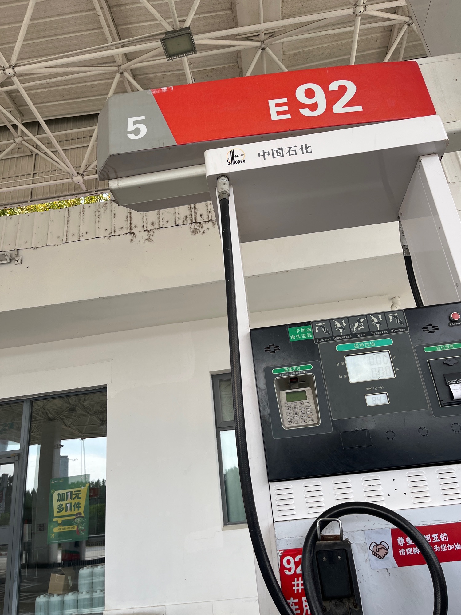 中国石化曲阳京昆高速北加油站