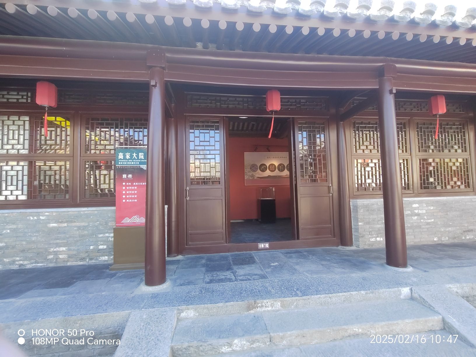 涿州高家大院旅行图片 1