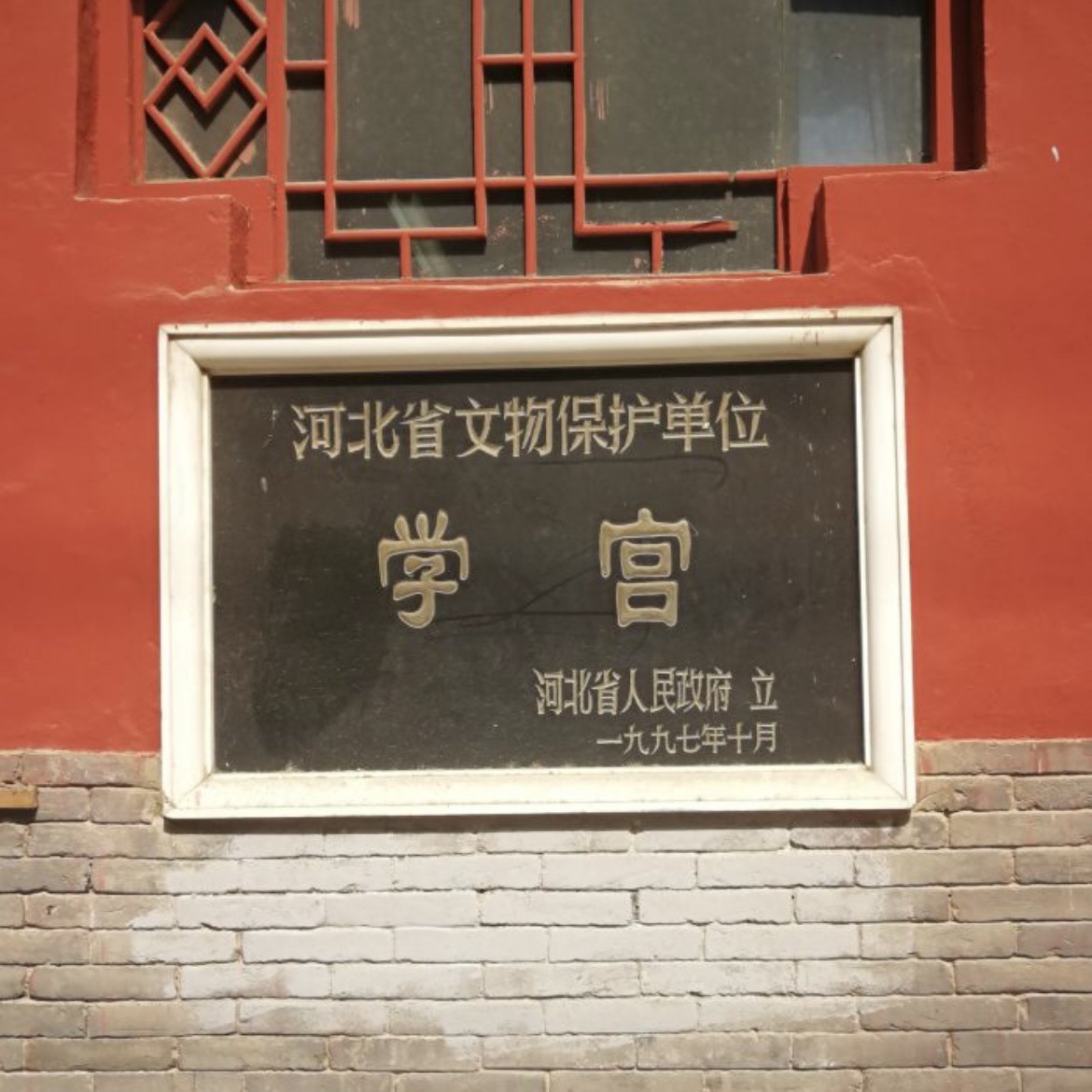 涿州学宫旅行图片 1