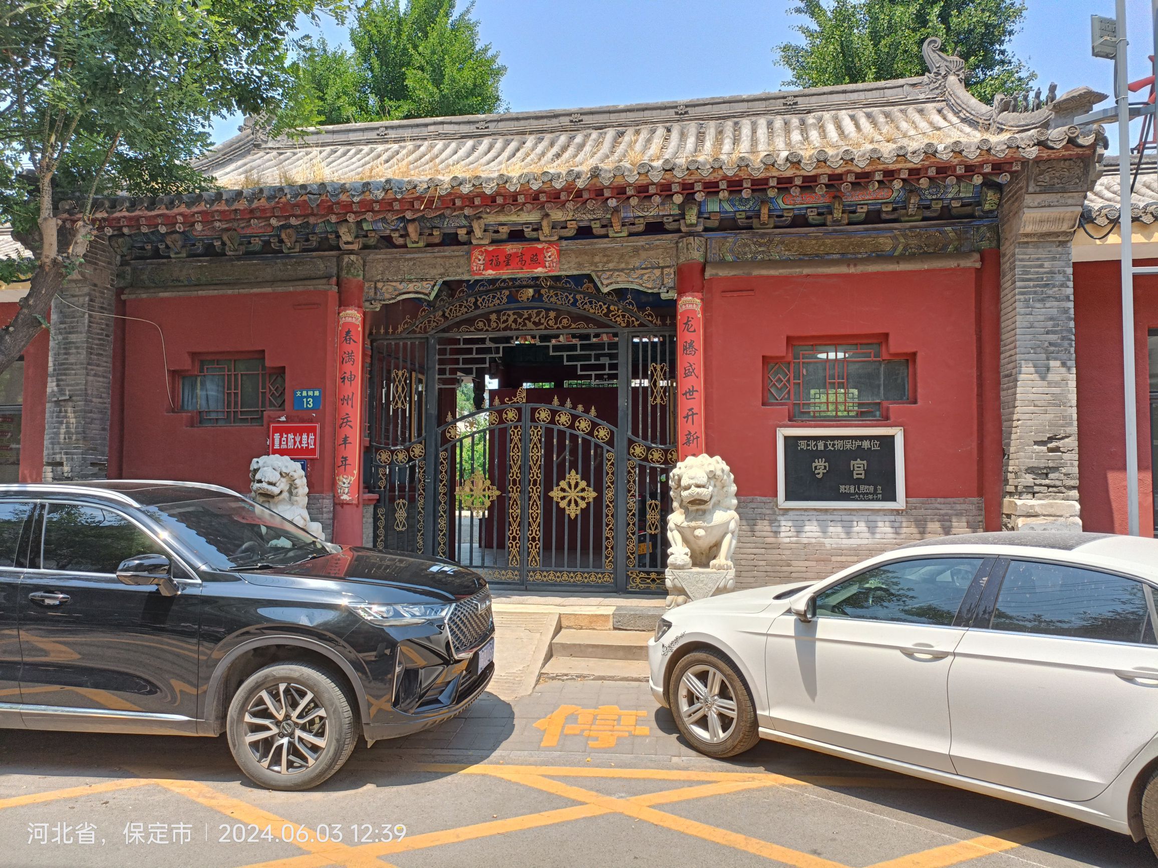 涿州学宫旅行图片 1