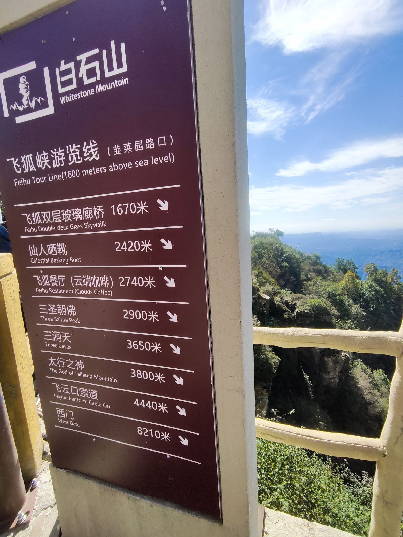 白石山国家地质公园旅行图片 1
