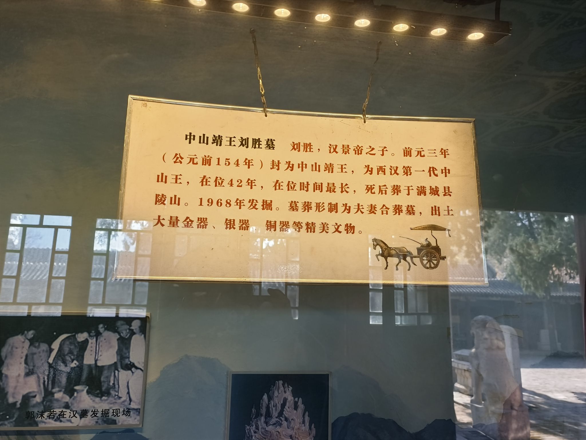 北庄子汉墓石刻旅行图片 2