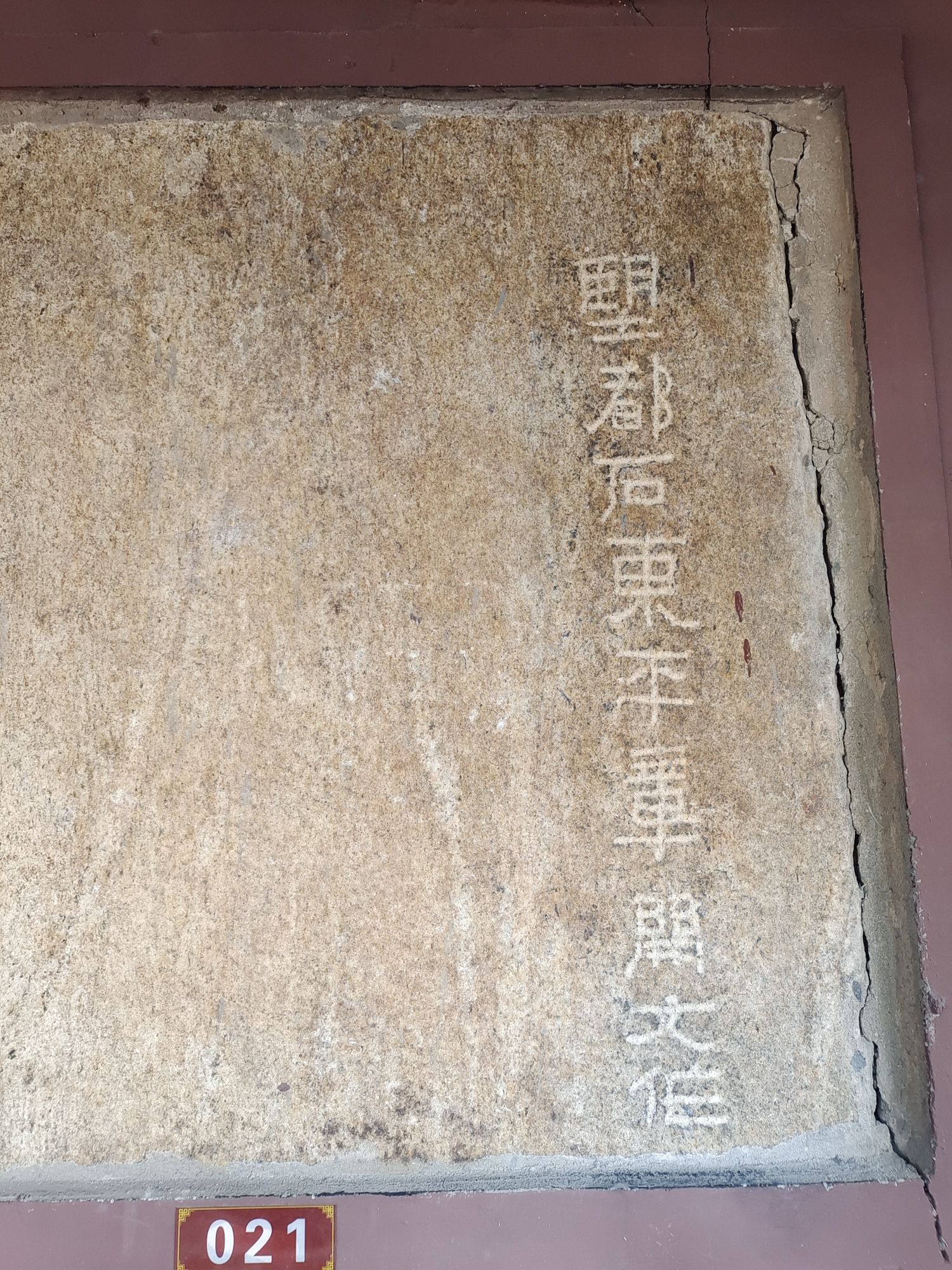 北庄子汉墓石刻旅行图片 3