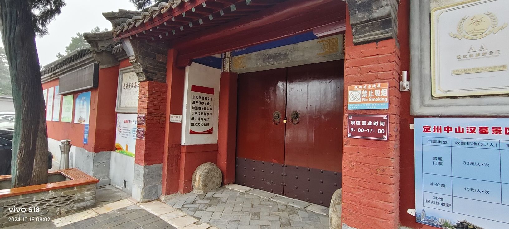 北庄子汉墓石刻旅行图片 3