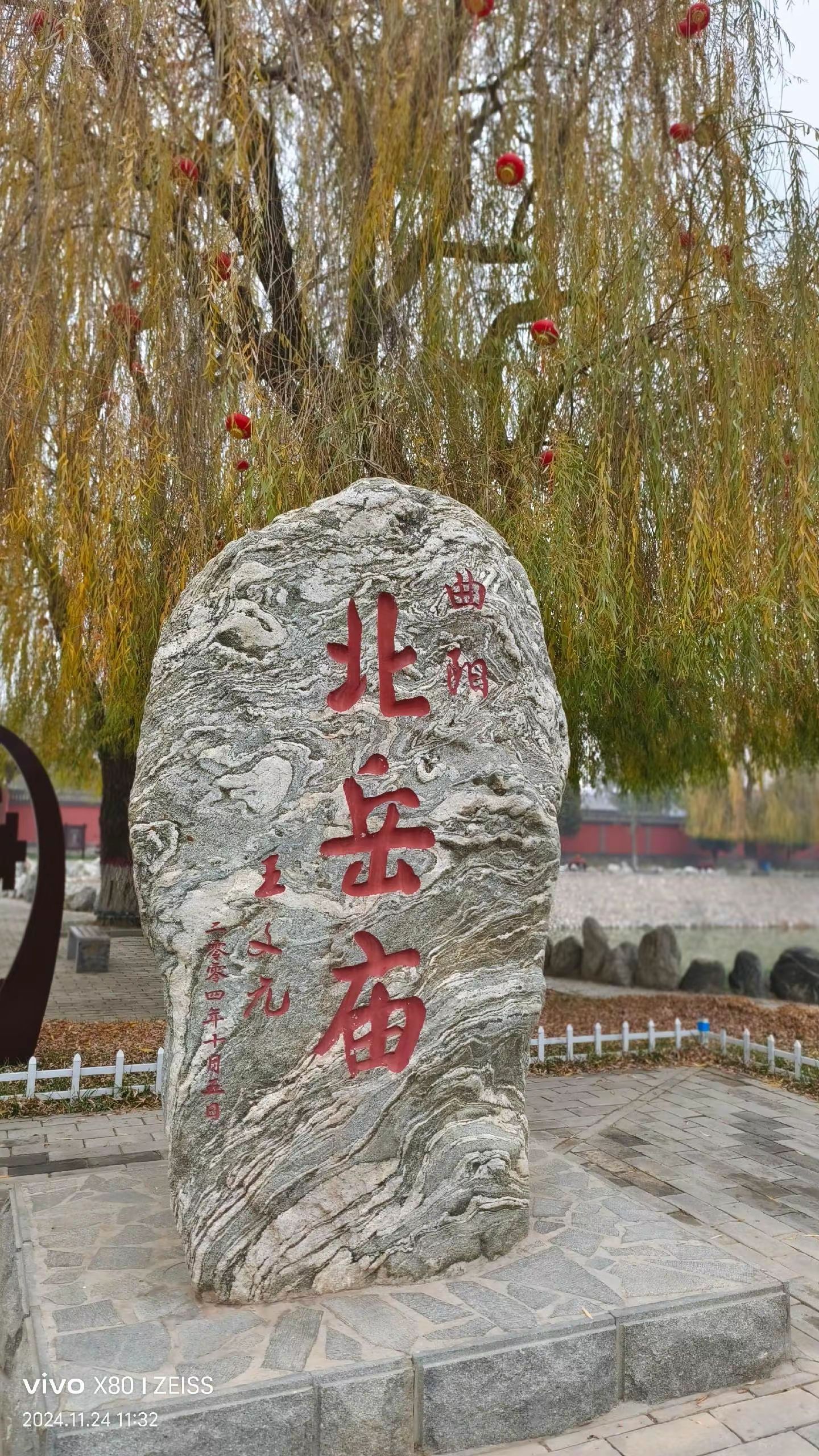 北庄子汉墓石刻旅行图片 1