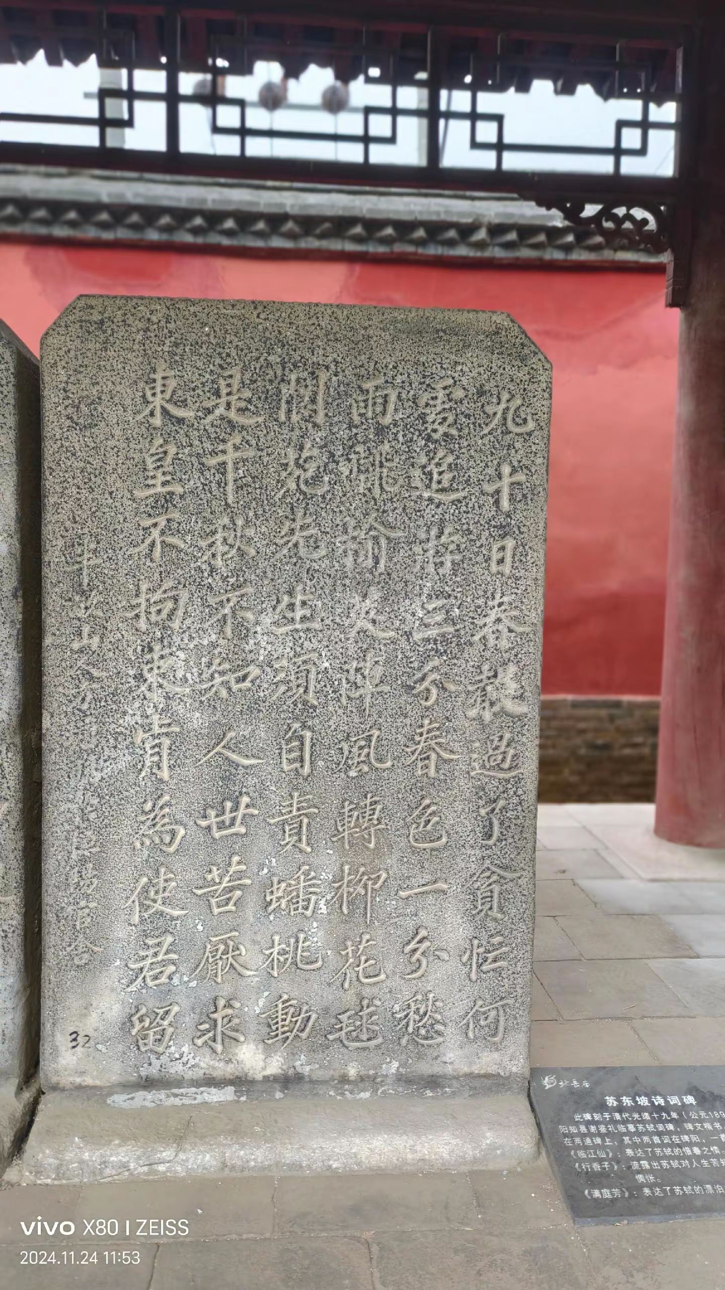 北庄子汉墓石刻旅行图片 2