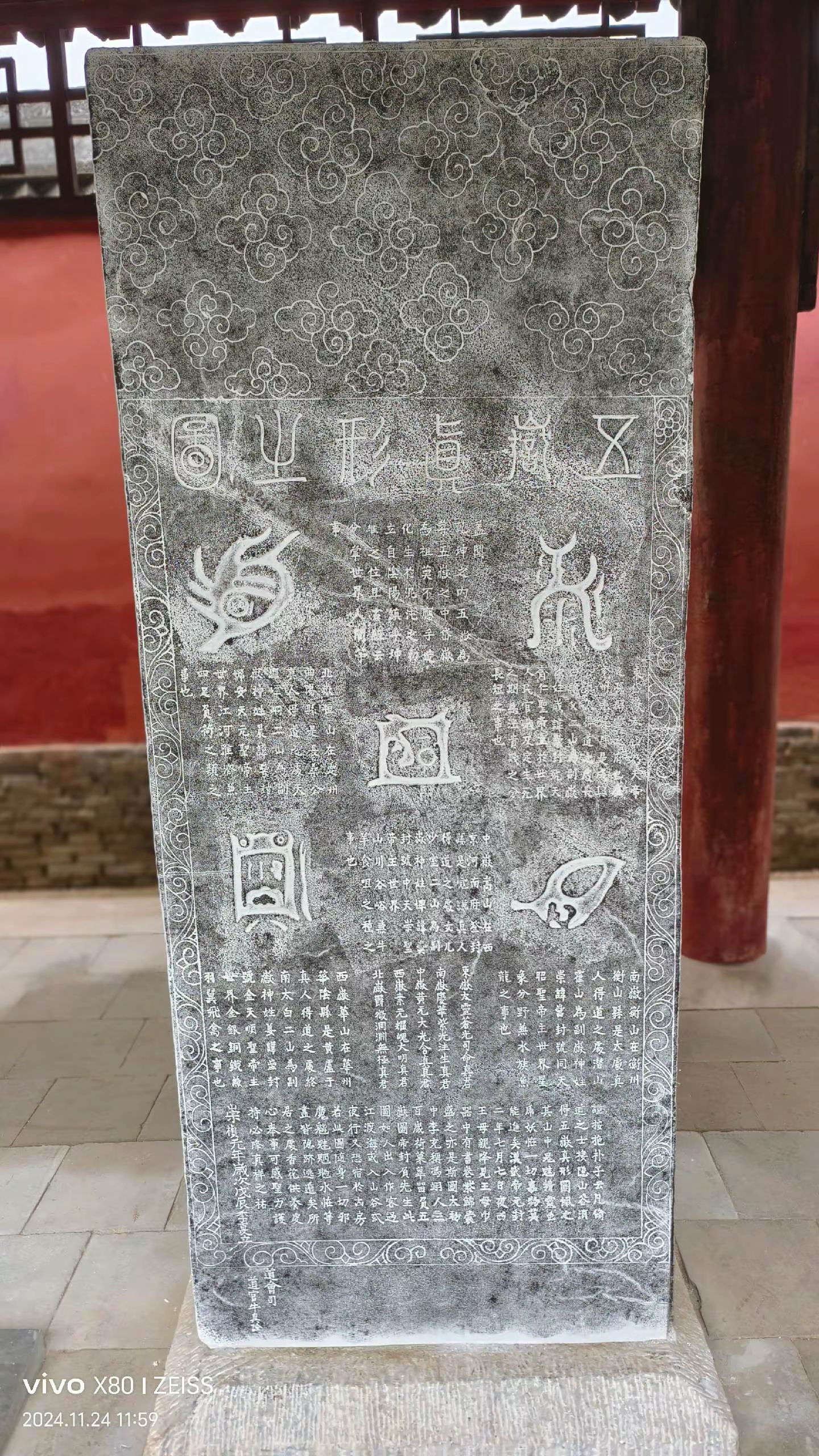 北庄子汉墓石刻旅行图片 3