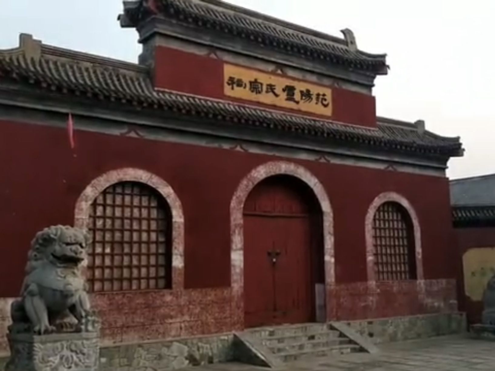 范阳卢氏宗祠旅行图片 1