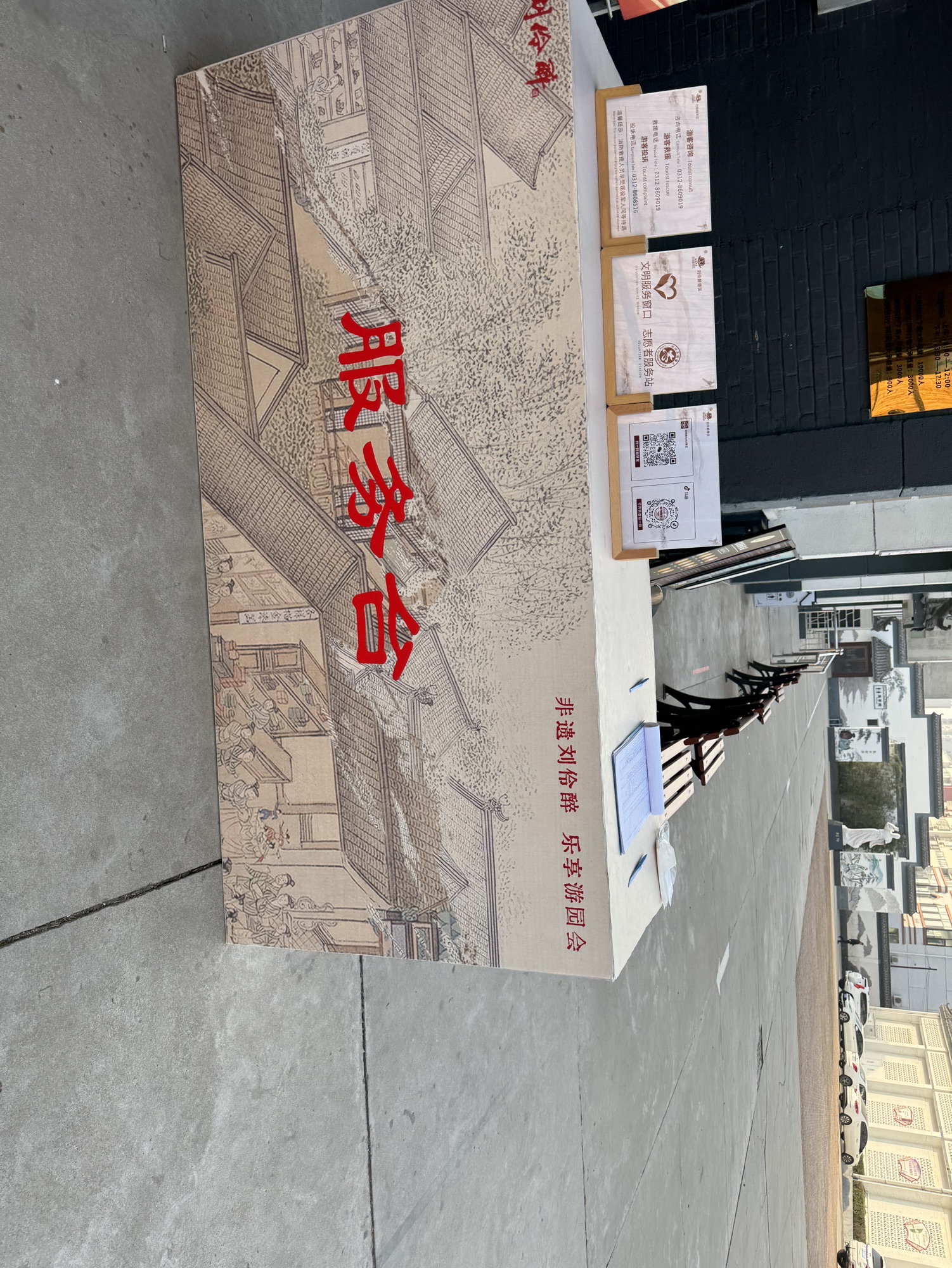 刘伶醉景区古烧锅遗址旅行图片 2