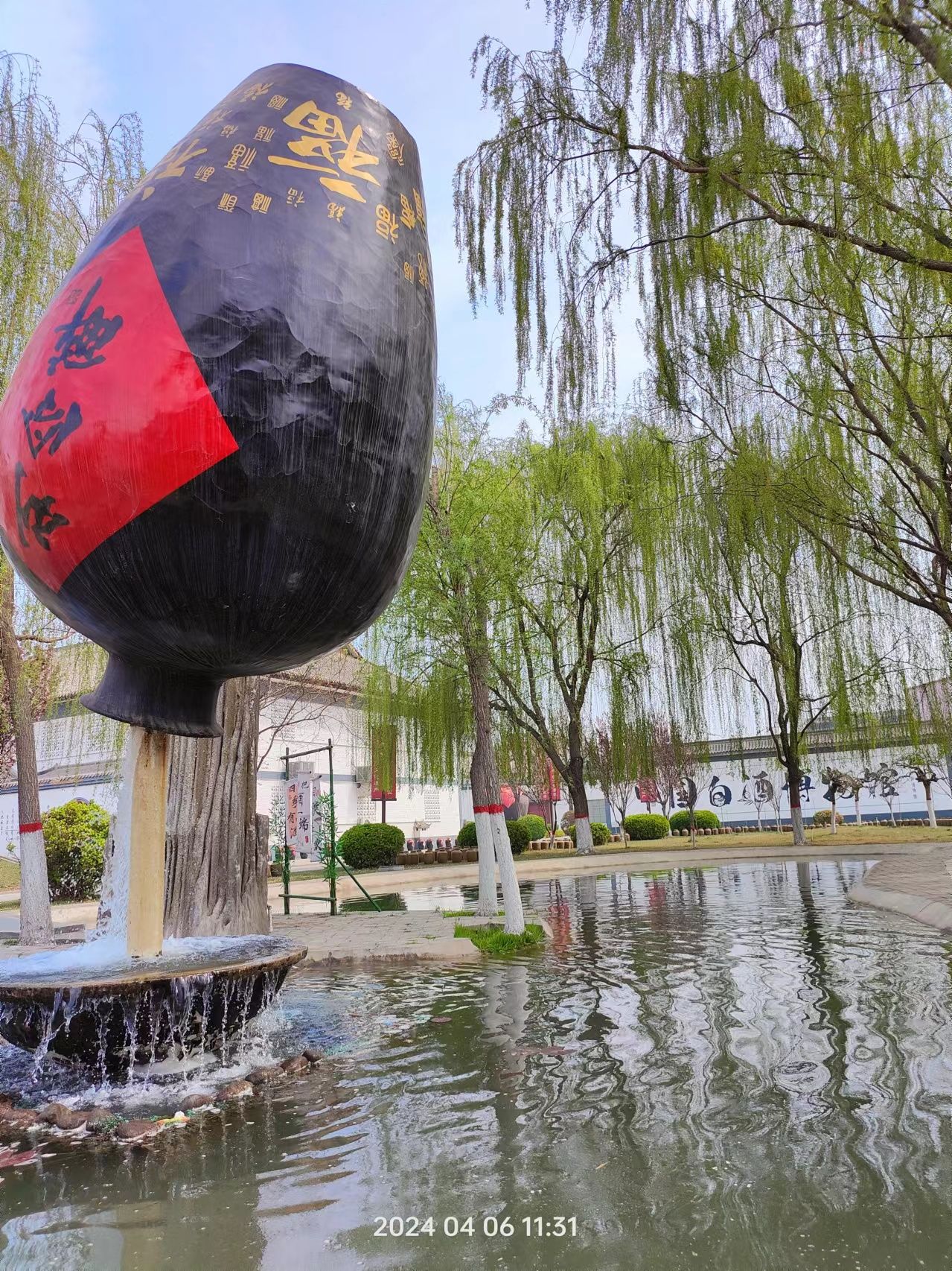 刘伶醉景区古烧锅遗址旅行图片 1
