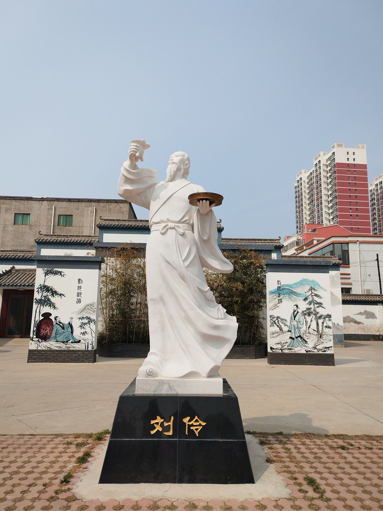 刘伶醉景区古烧锅遗址旅行图片 3
