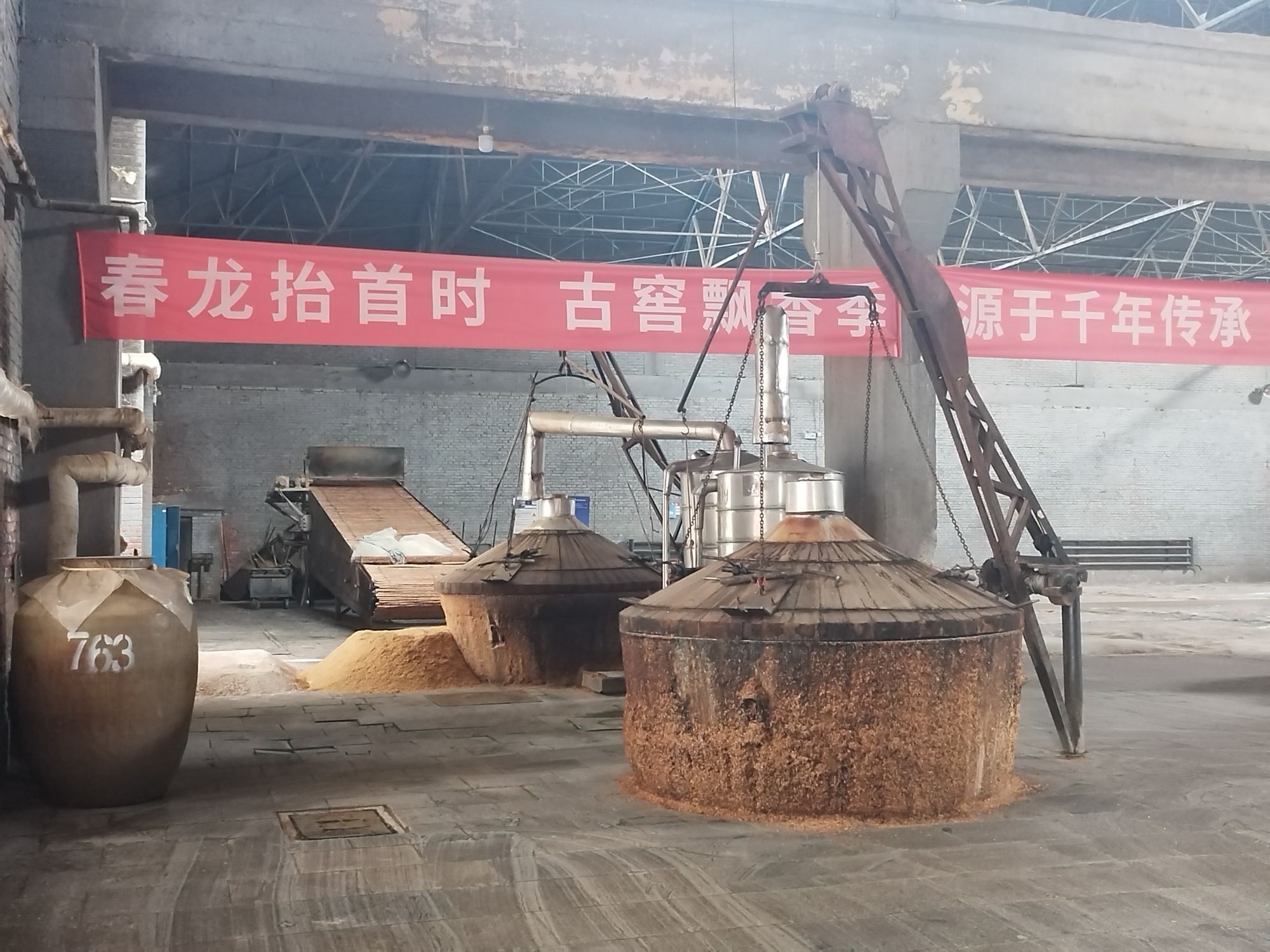 刘伶醉景区古烧锅遗址旅行图片 2