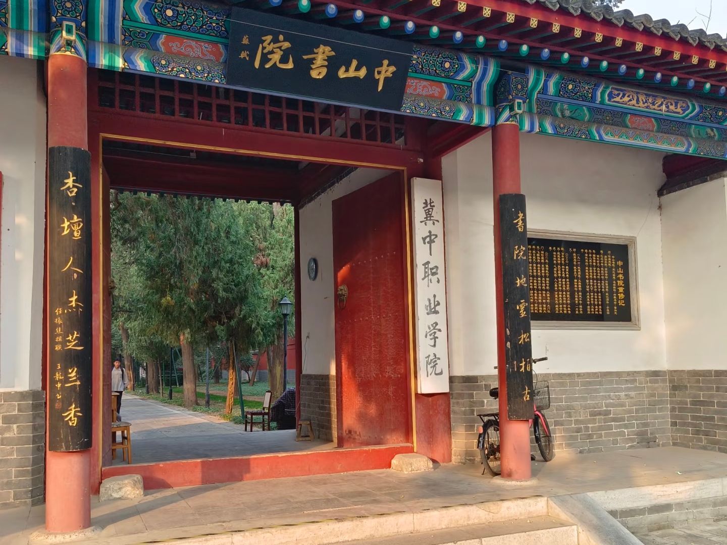 冀中职业学院