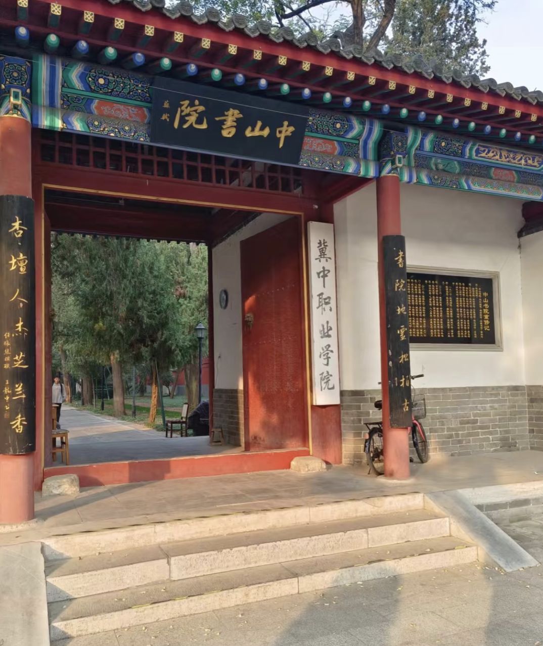冀中职业学院