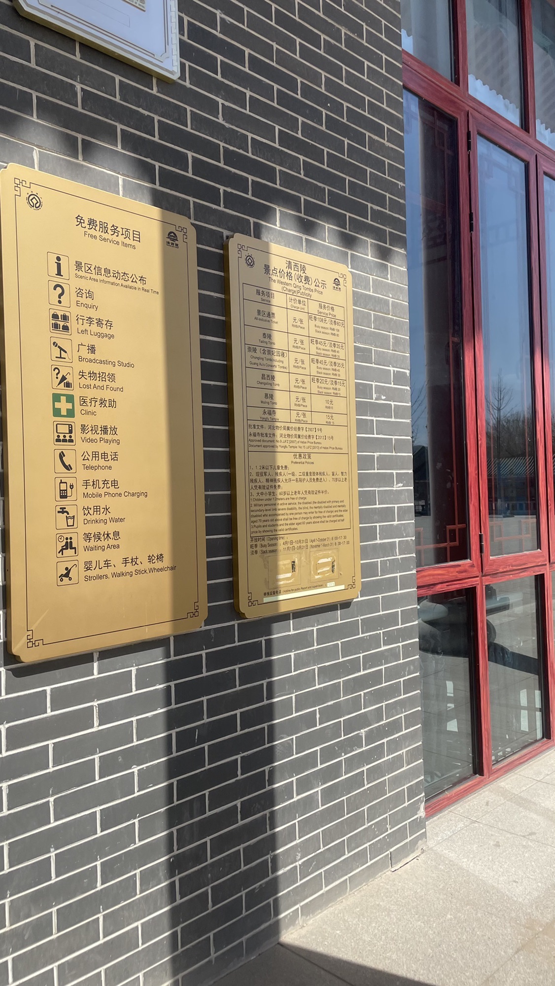 清西陵旅行图片 2