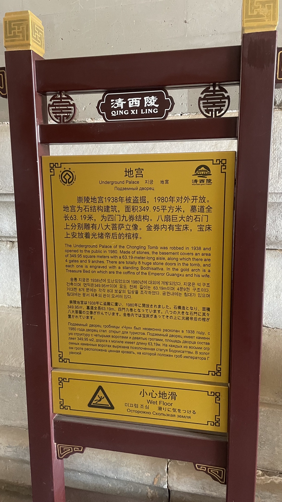 清西陵旅行图片 1
