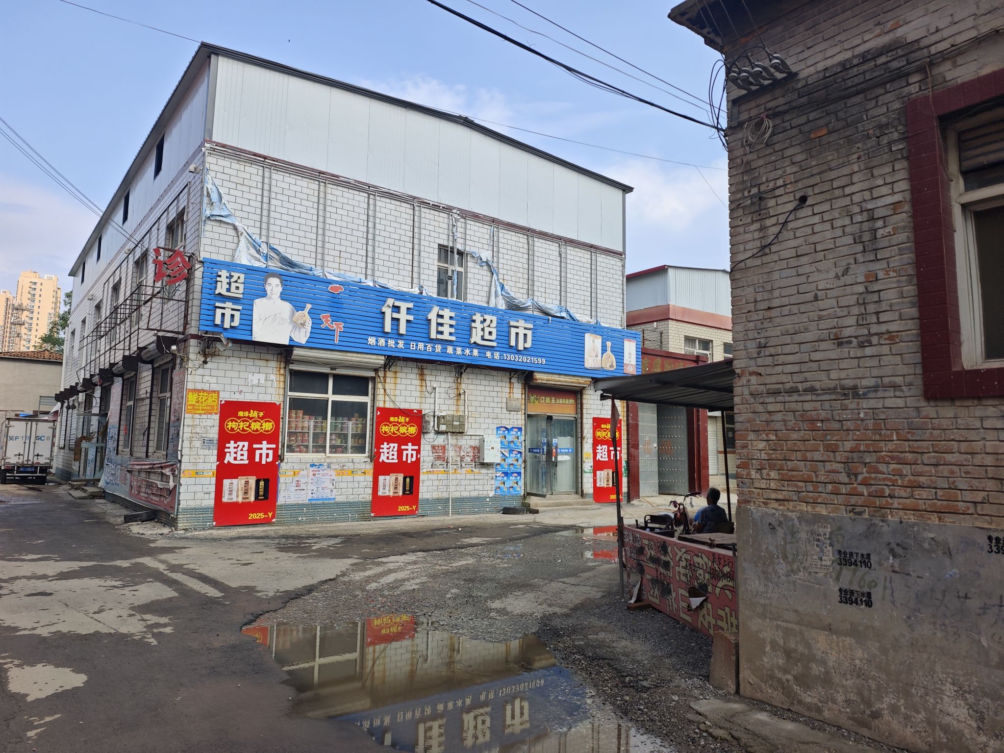 仟佳超市