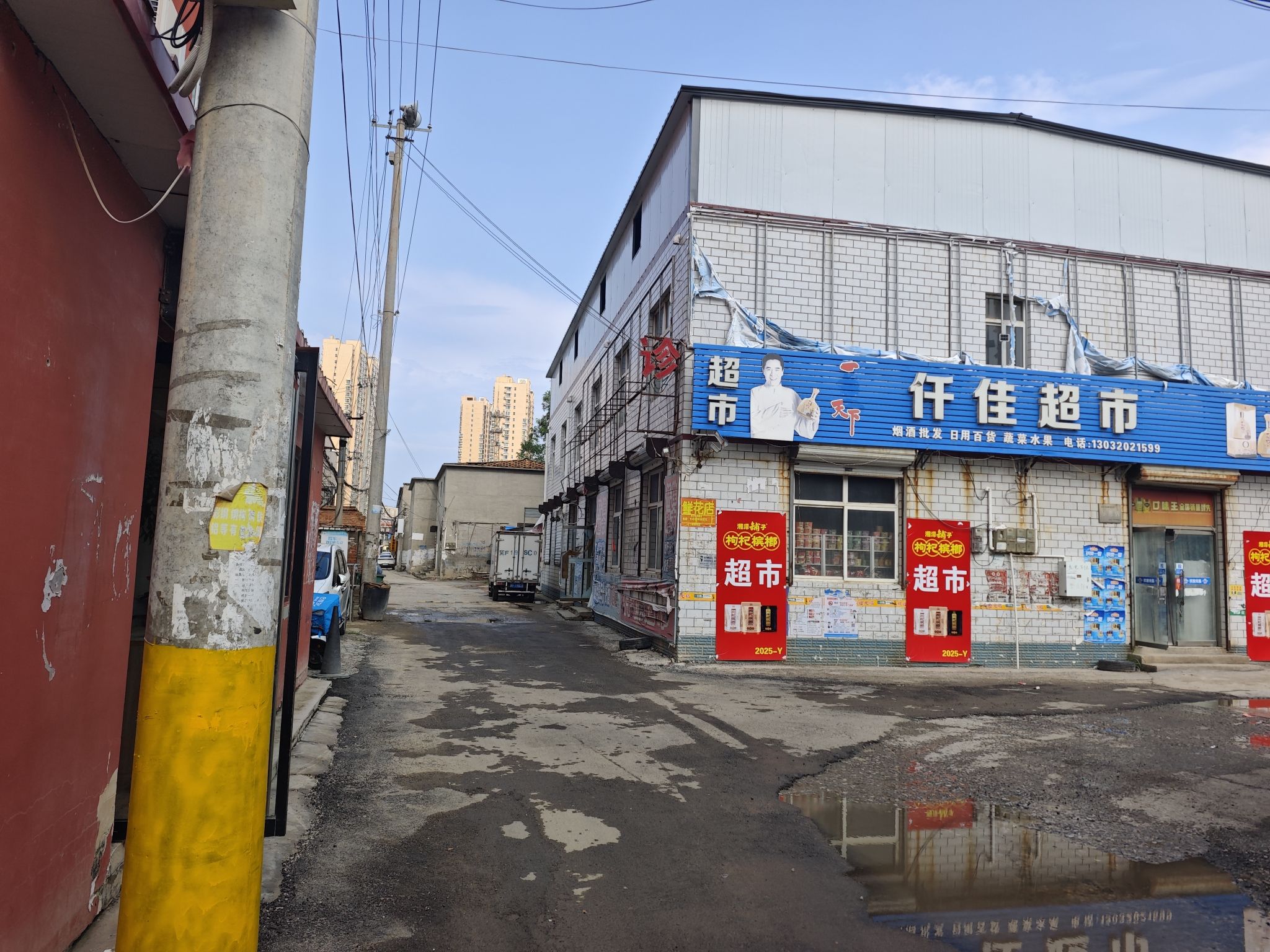 仟佳超市