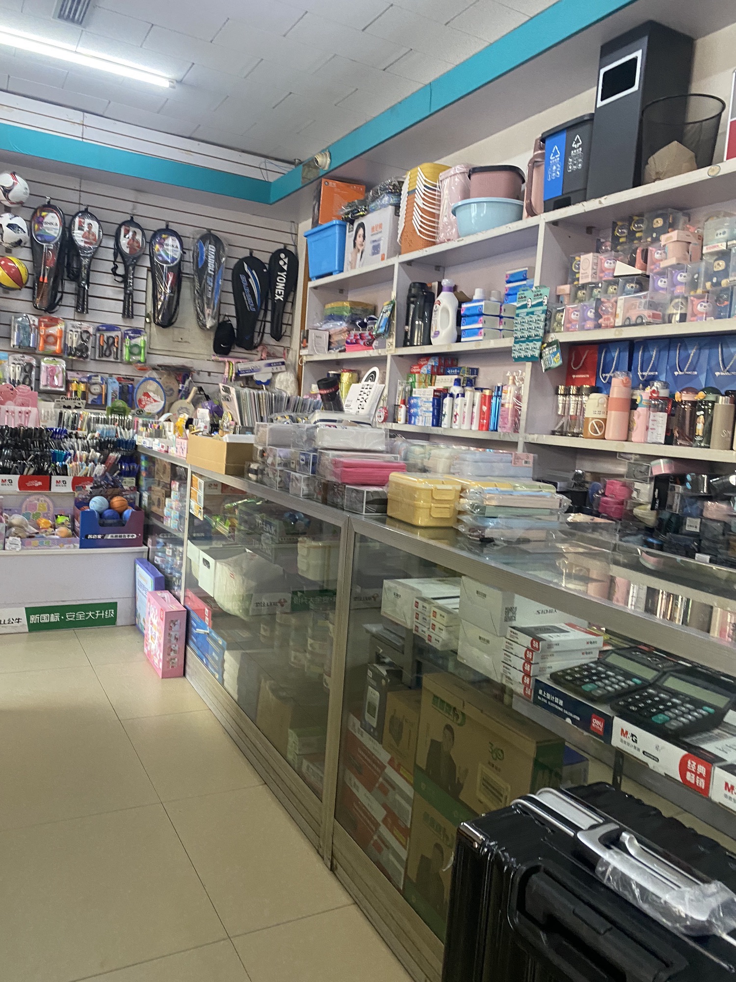 新兴文化体育用品
