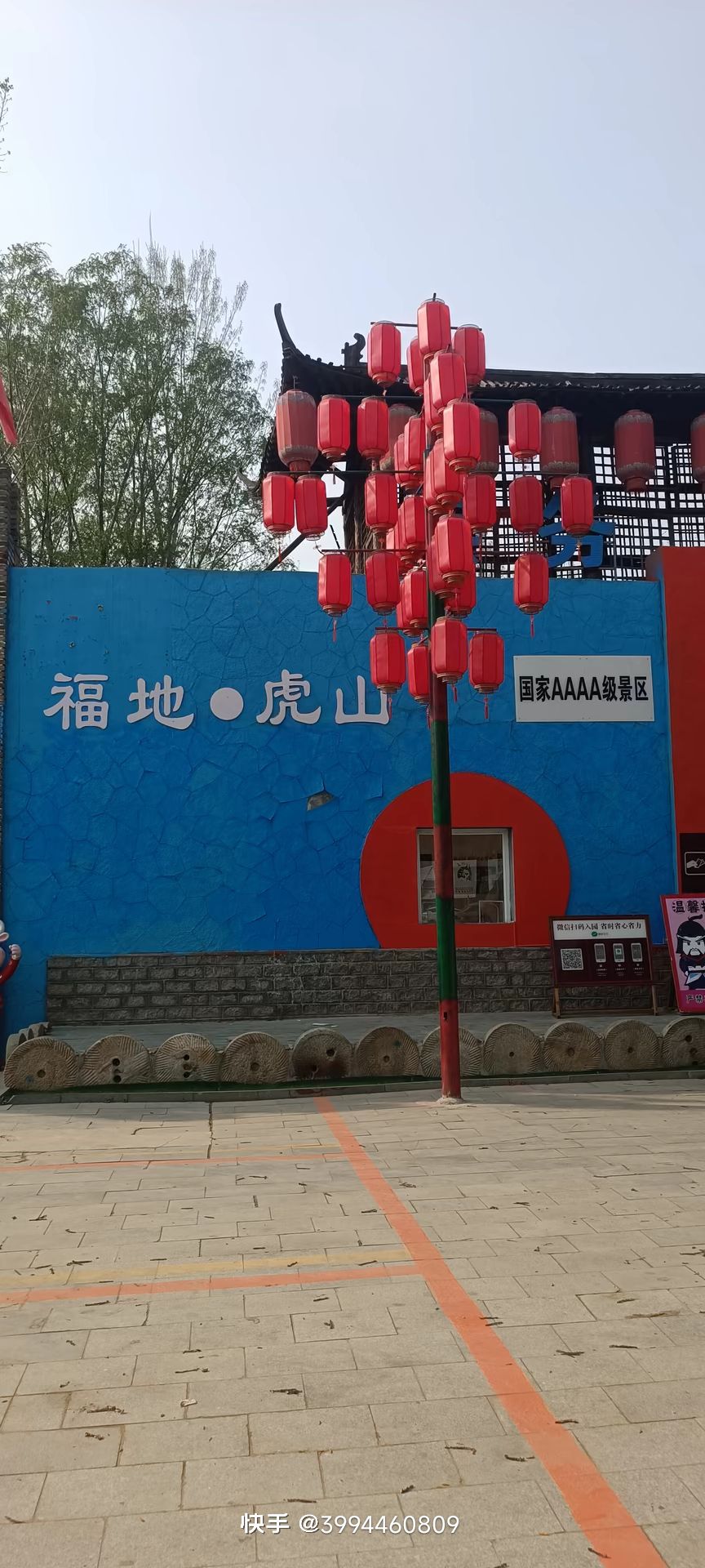虎山风景区旅行图片 1