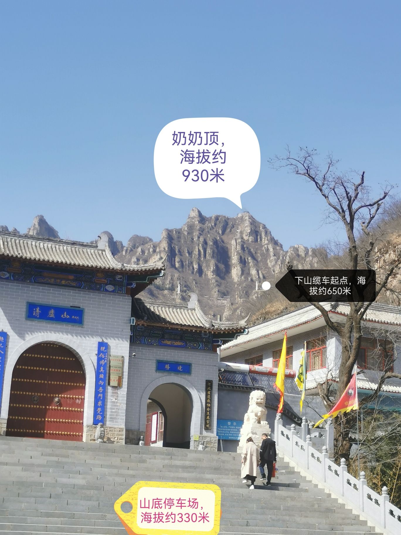 清虚山旅行图片 1