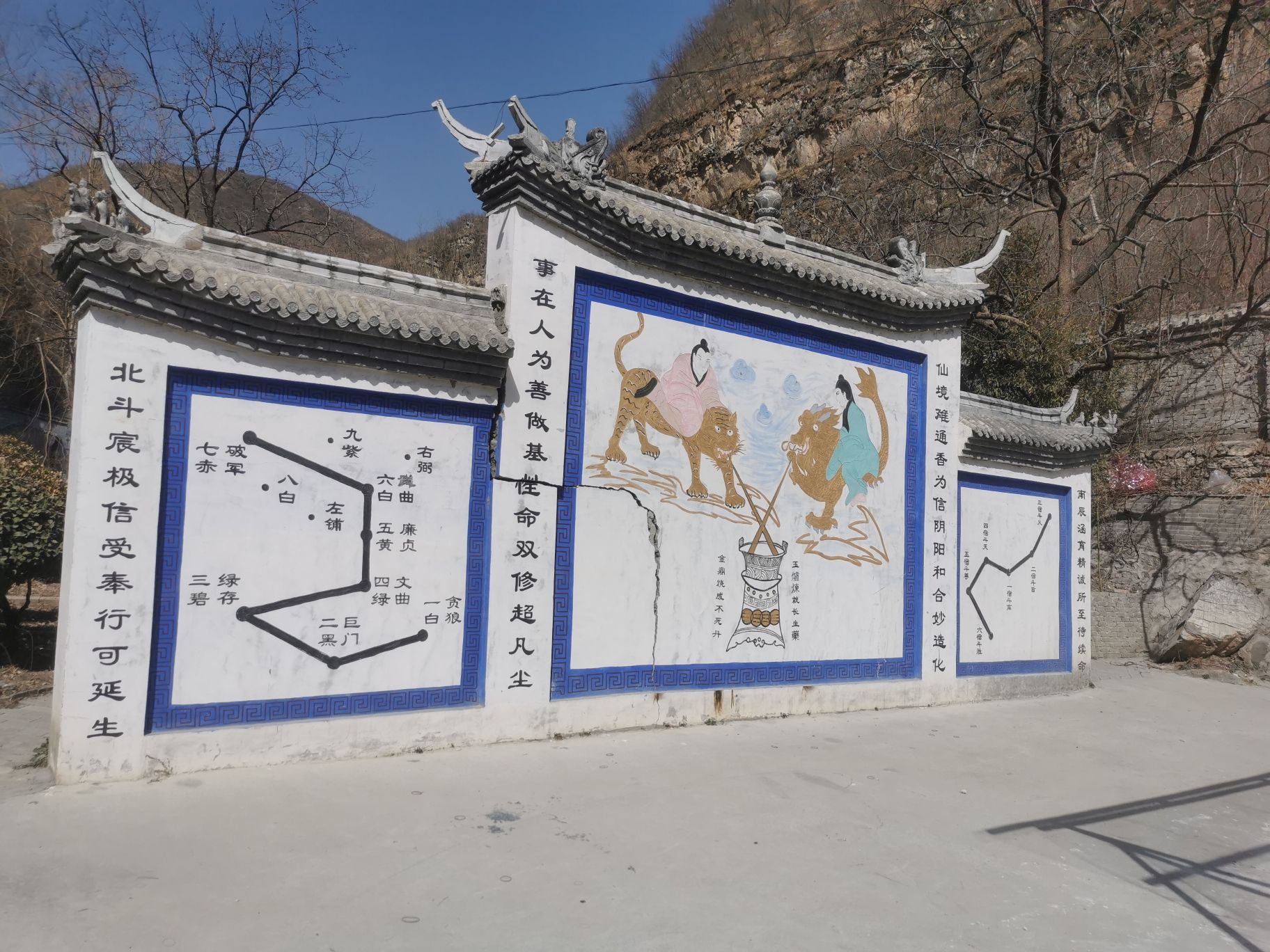 清虚山旅行图片 3