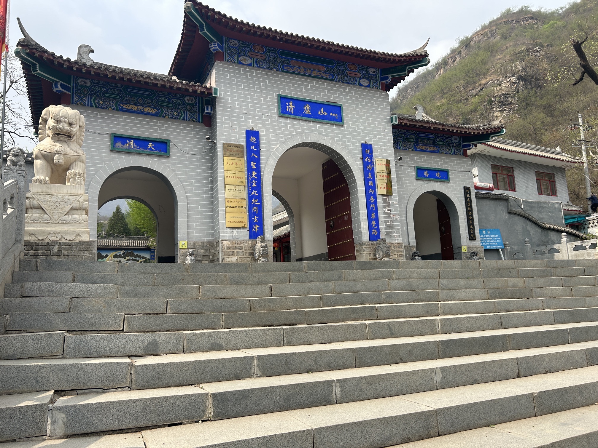 清虚山旅行图片 1