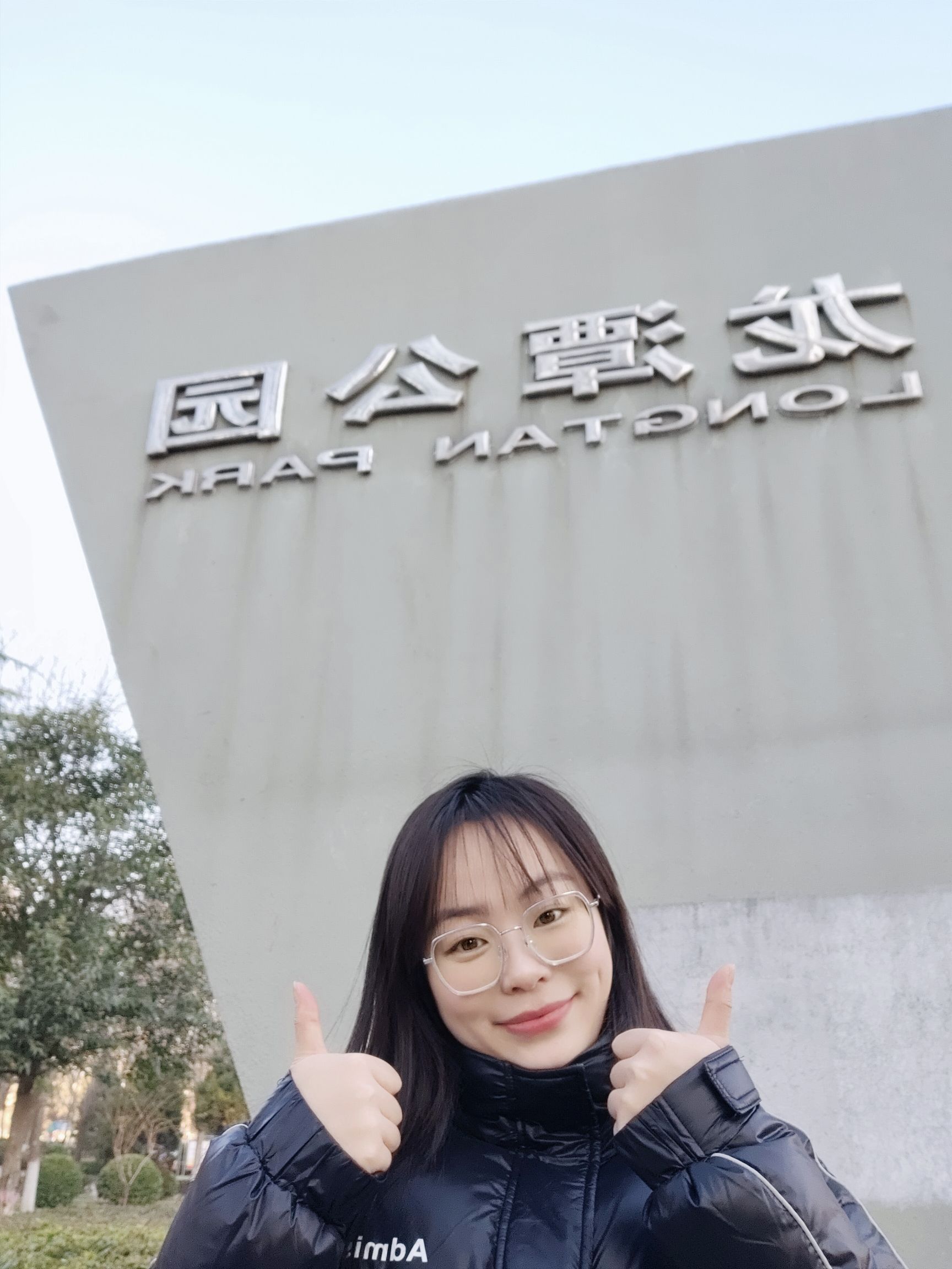 保定市龙潭公园旅行图片 2