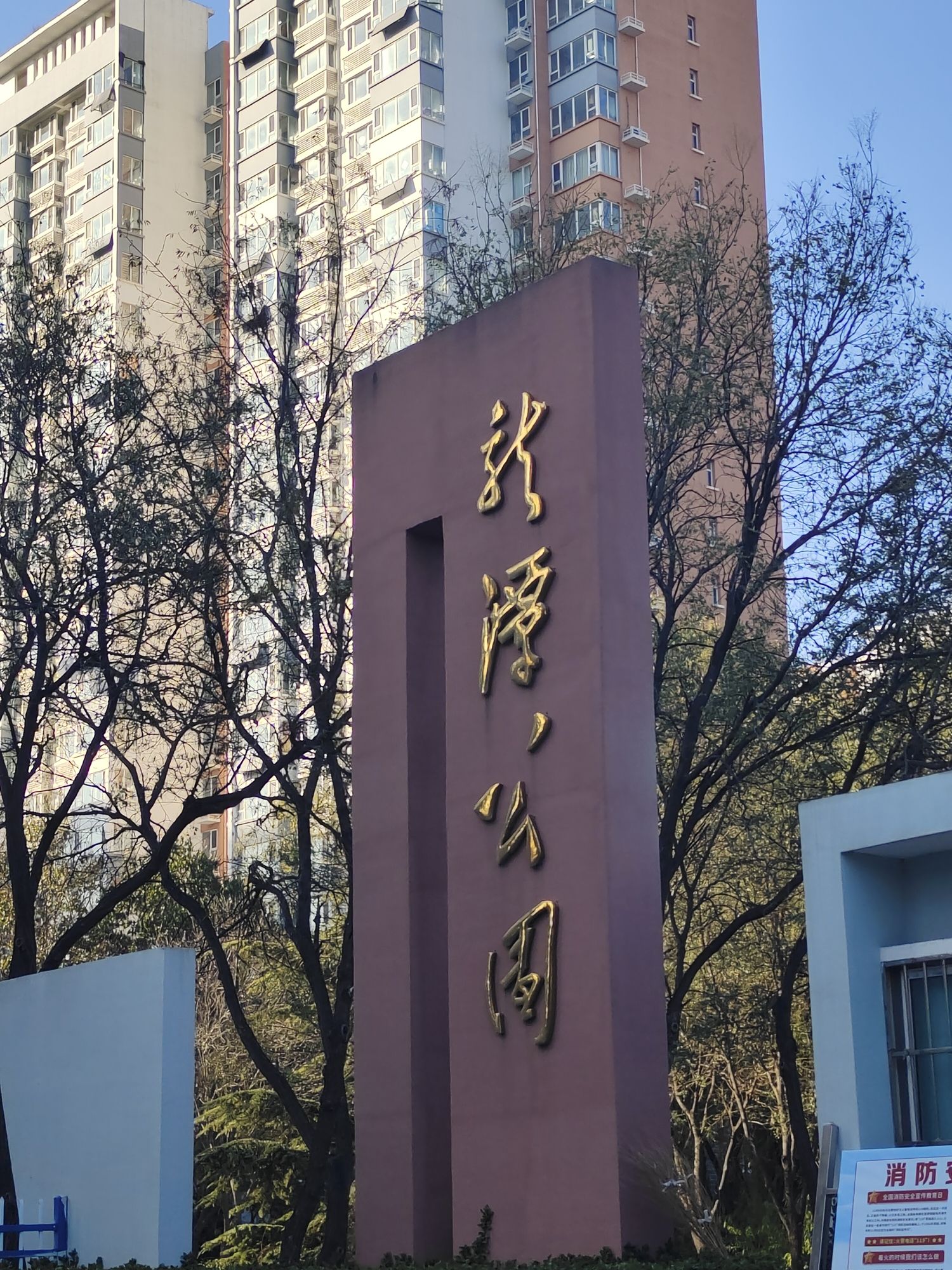 保定市龙潭公园旅行图片 1