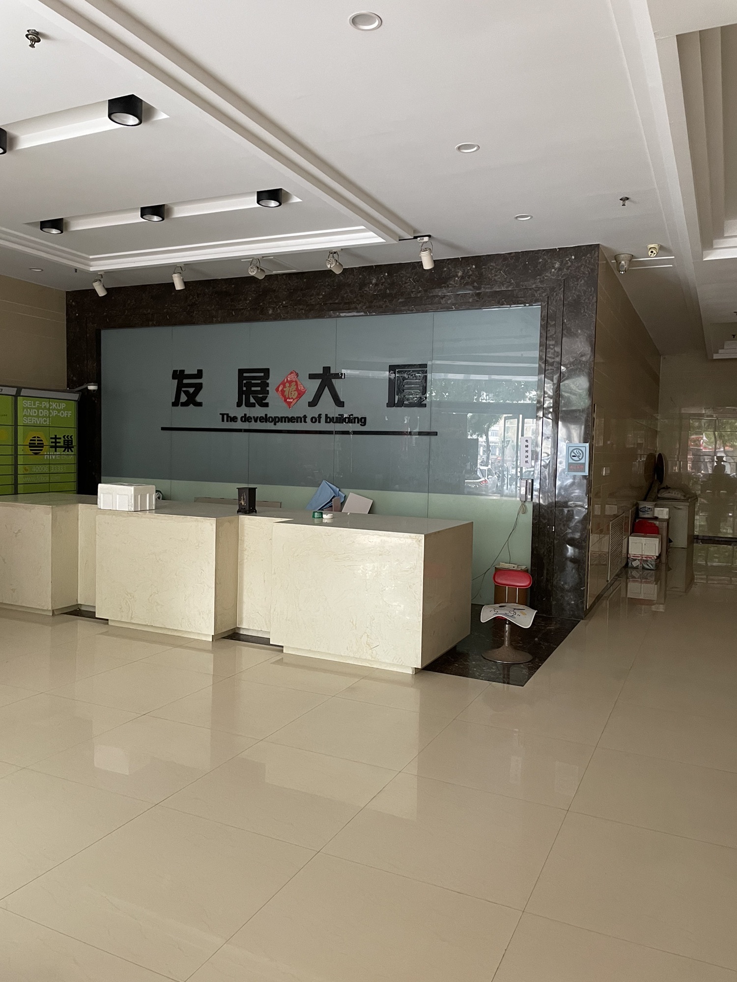 发展大厦(盛兴西路)