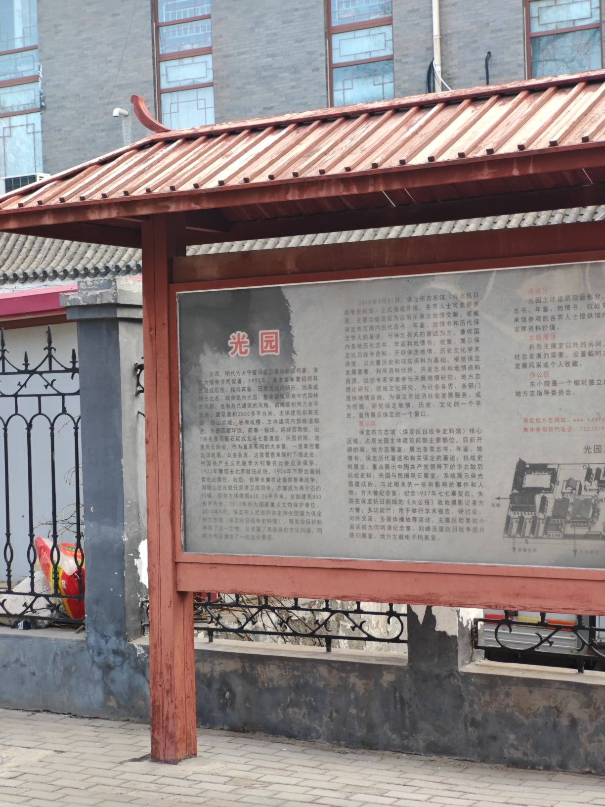 保定光园旅行图片 2