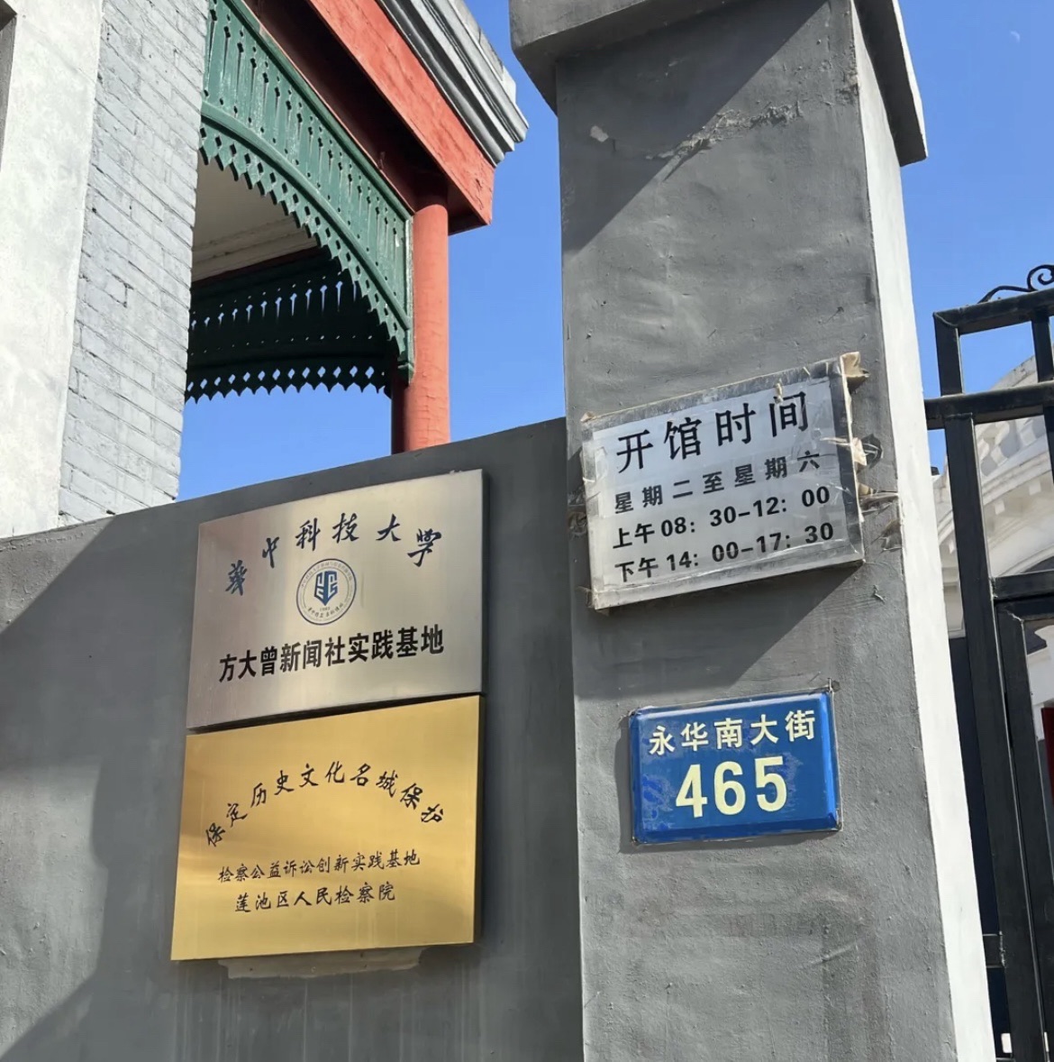 保定光园旅行图片 1