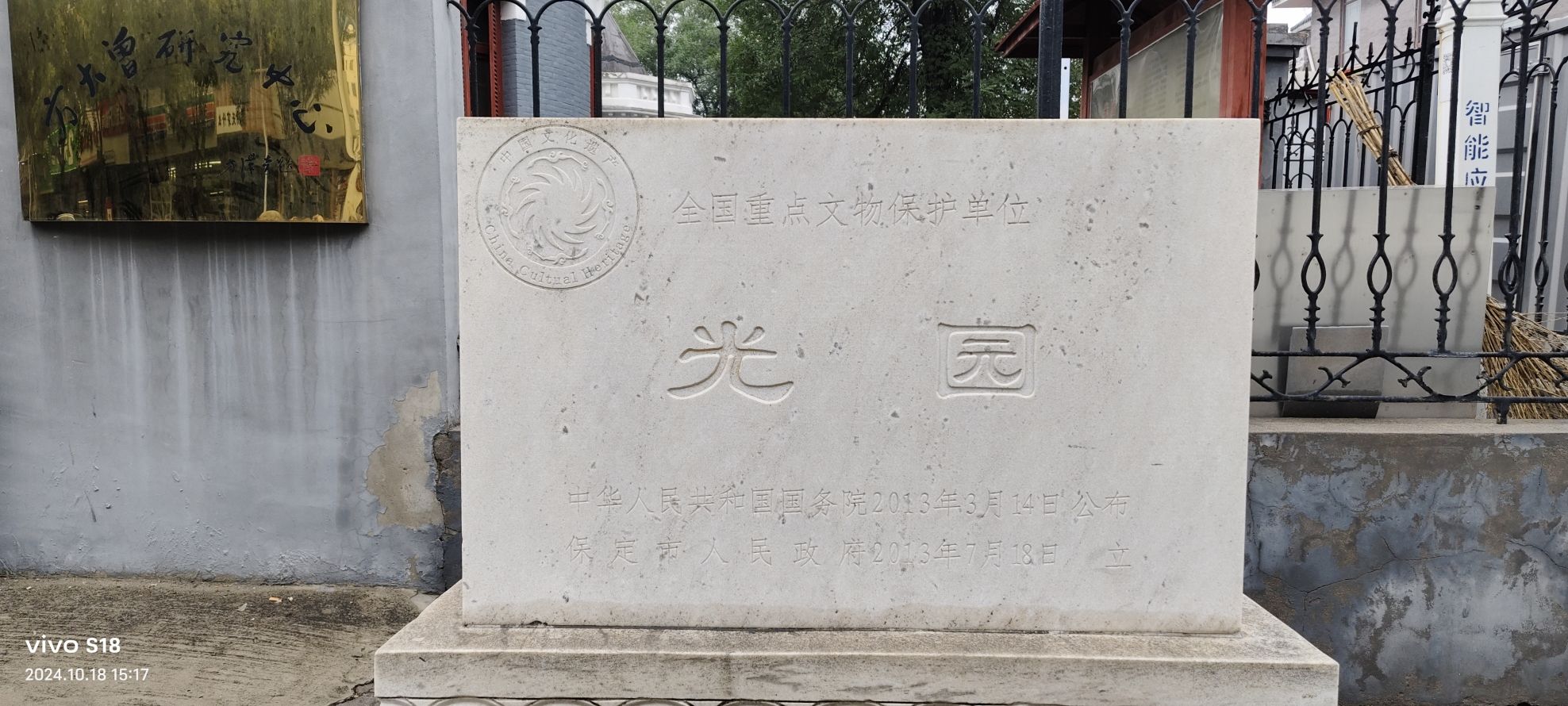 保定光园旅行图片 2