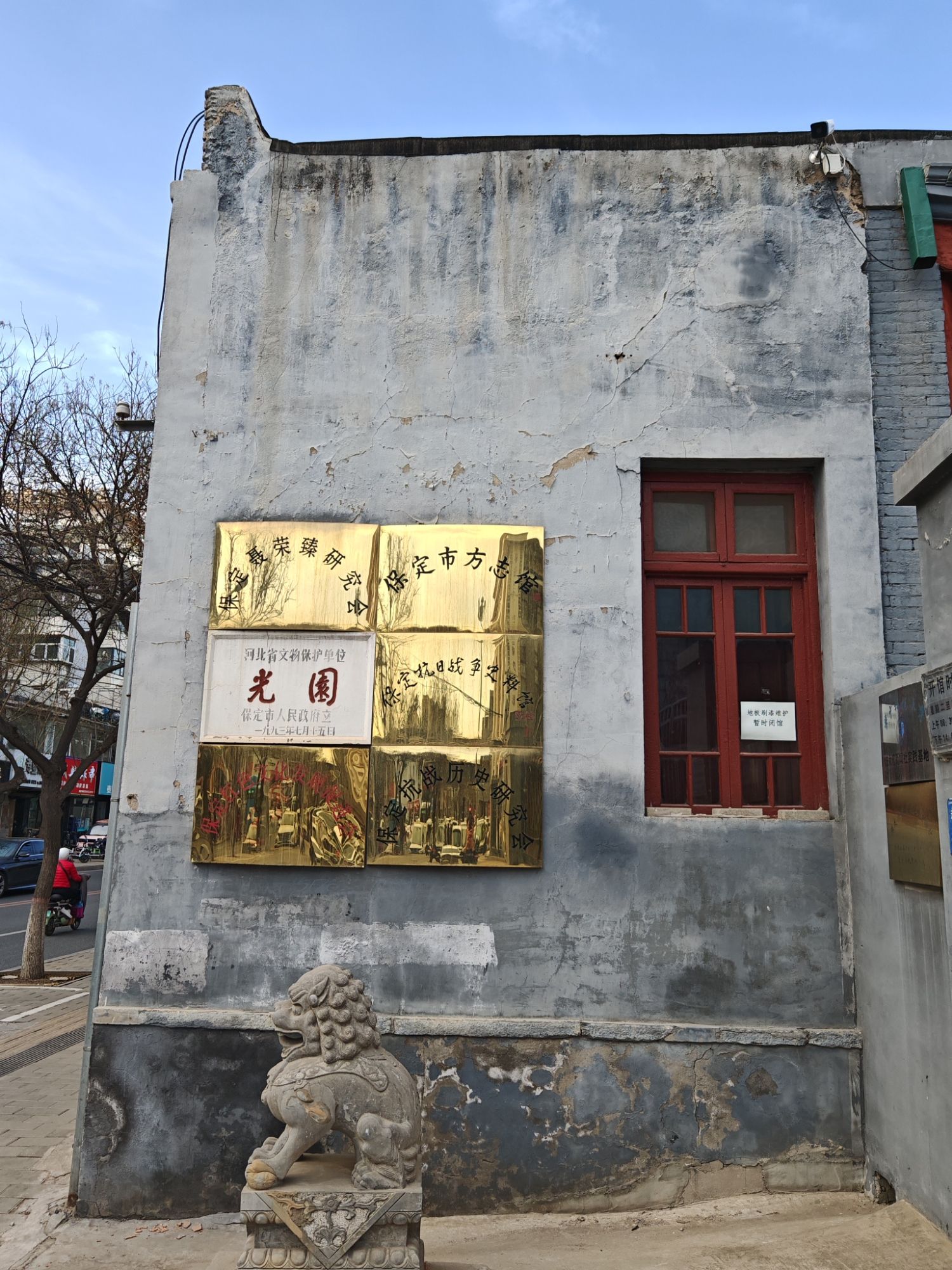 保定光园旅行图片 3