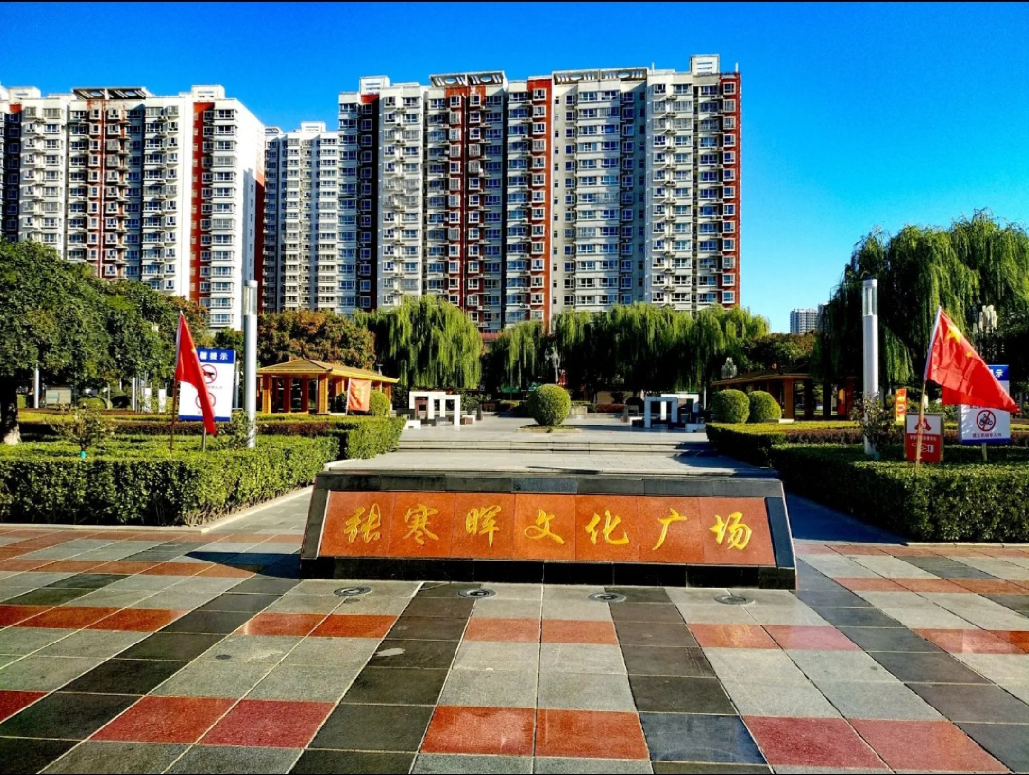 张寒晖文化广场旅行图片 1