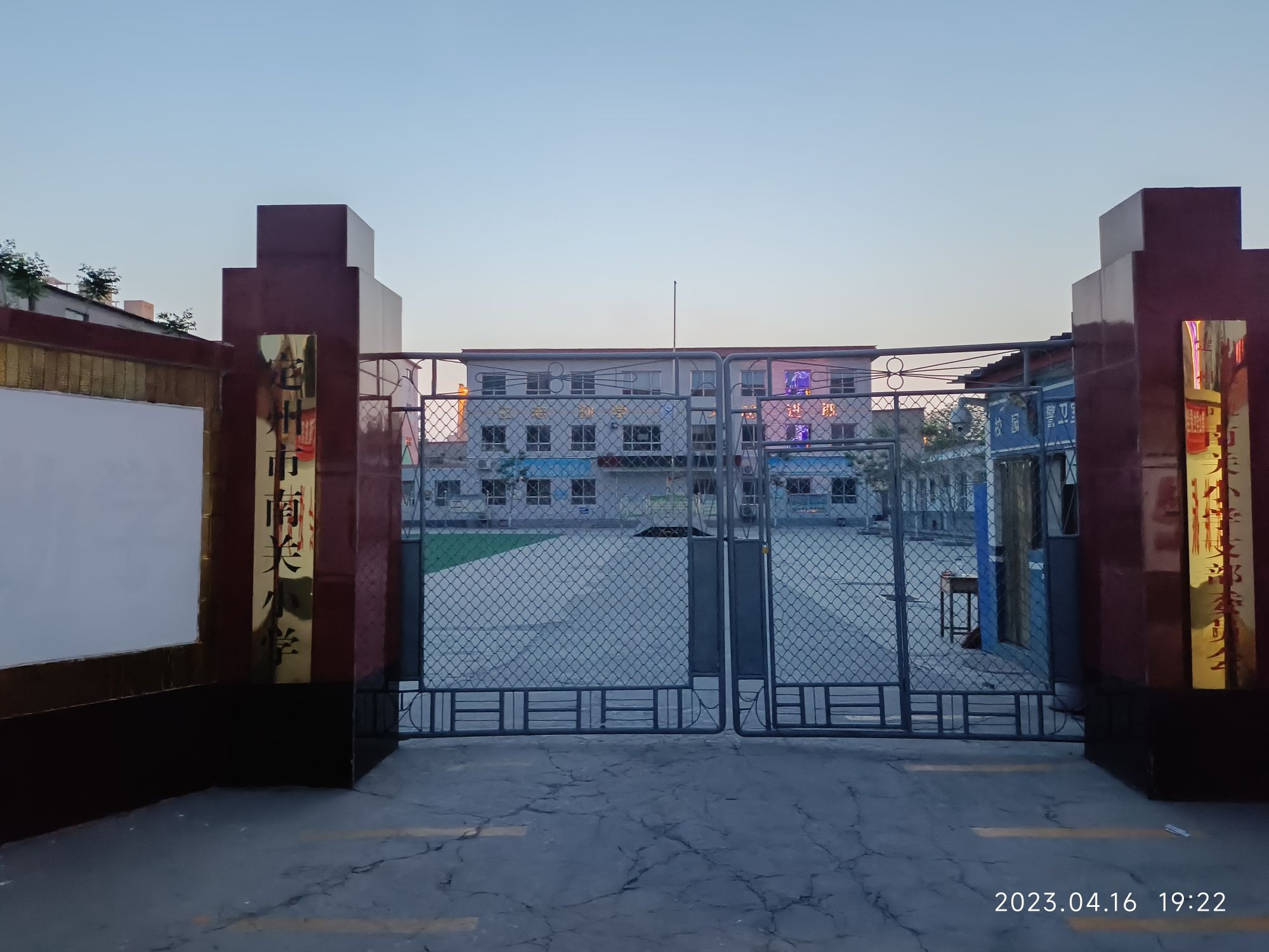 定州市南关小学