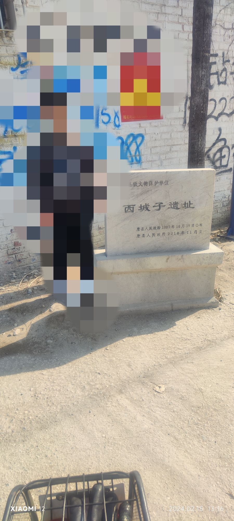 西城子遗址旅行图片 1