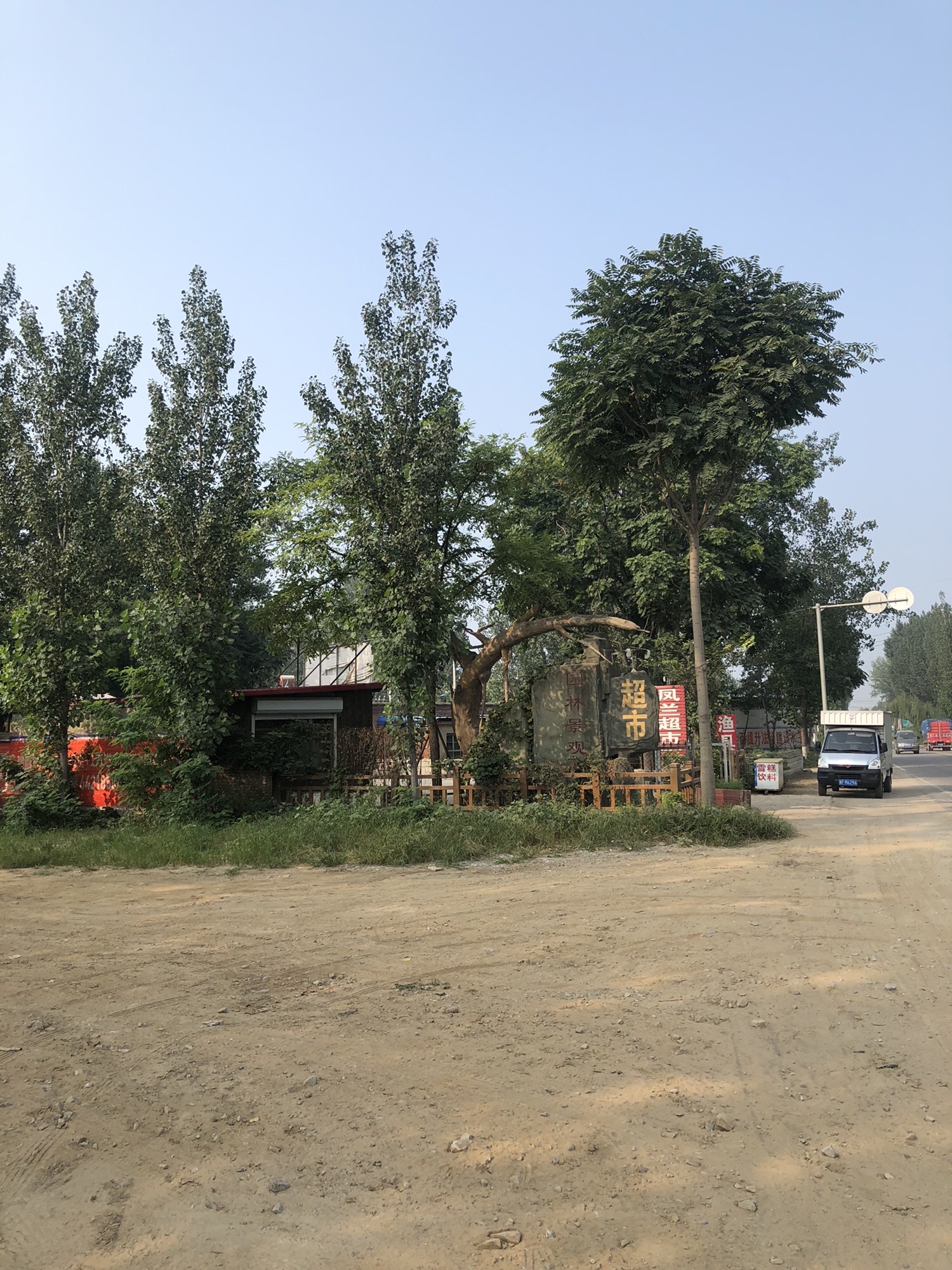 西城子遗址旅行图片 2