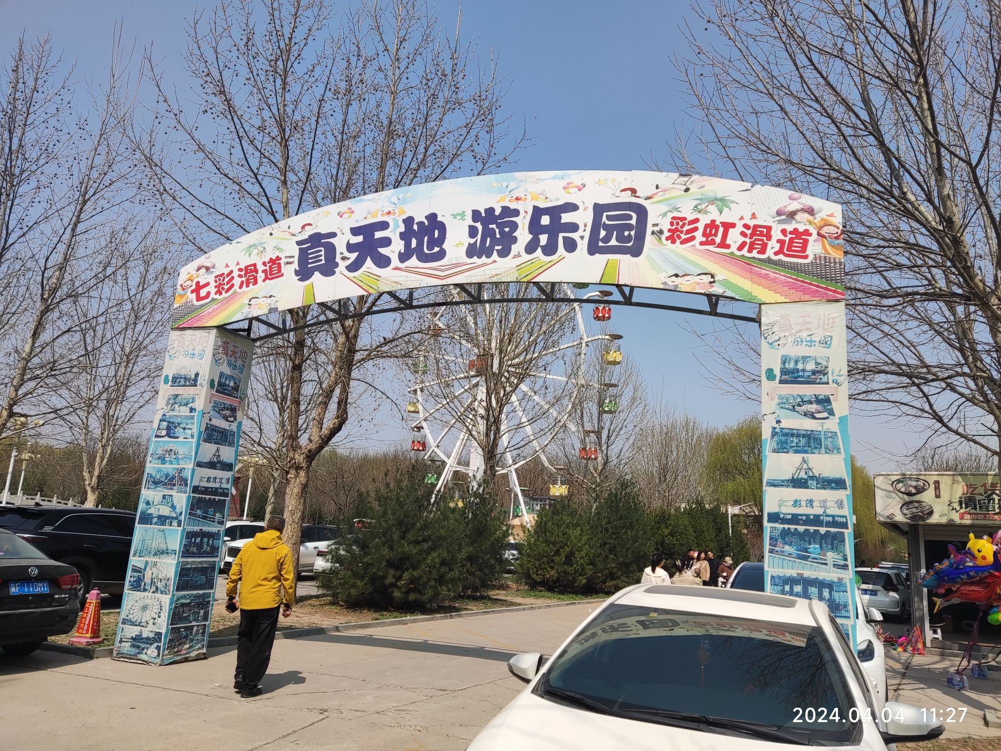 保定市林草生态园旅行图片 3