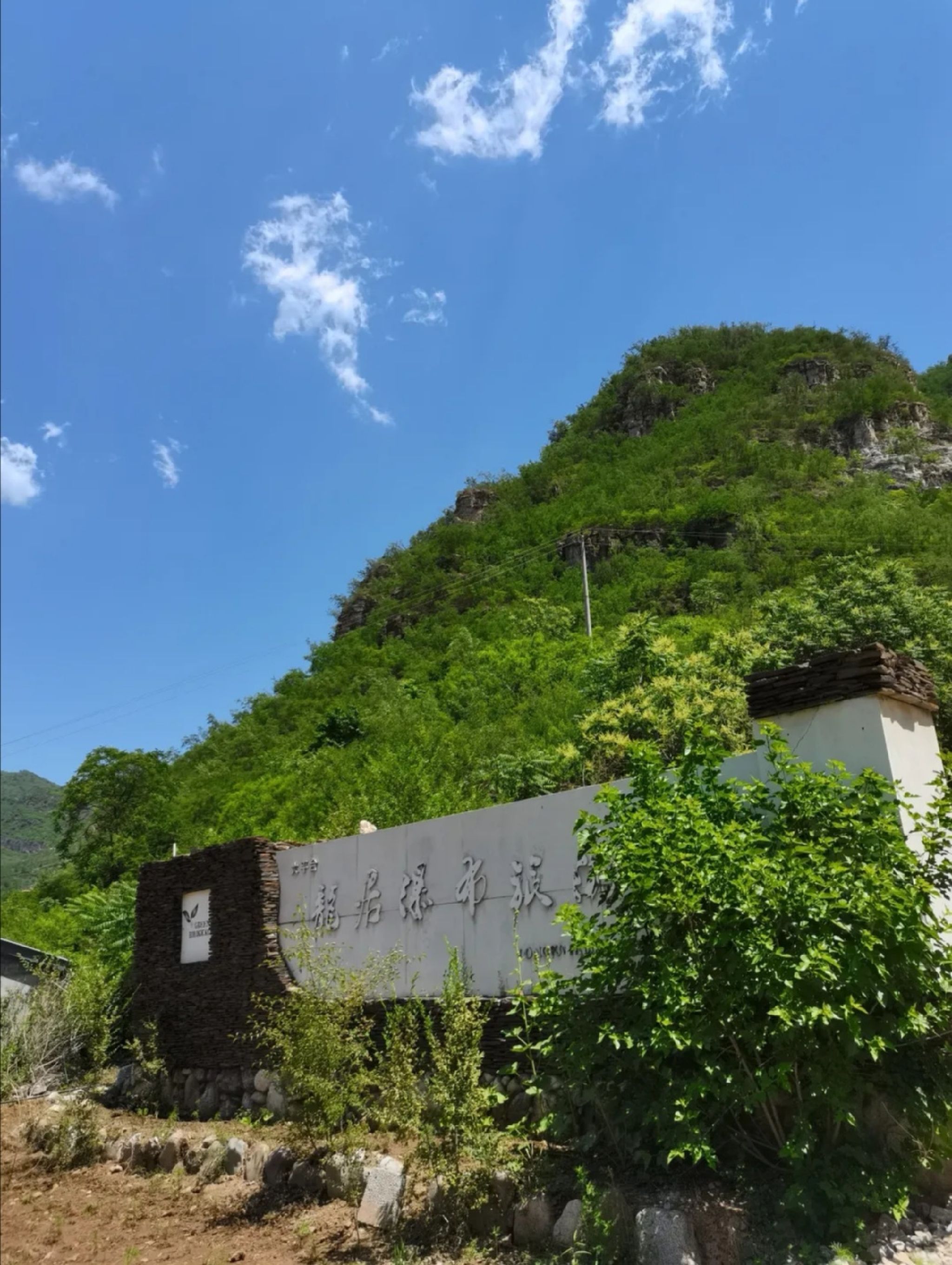 大平台龙居瀑布旅游区(暂停开放)旅行图片 1